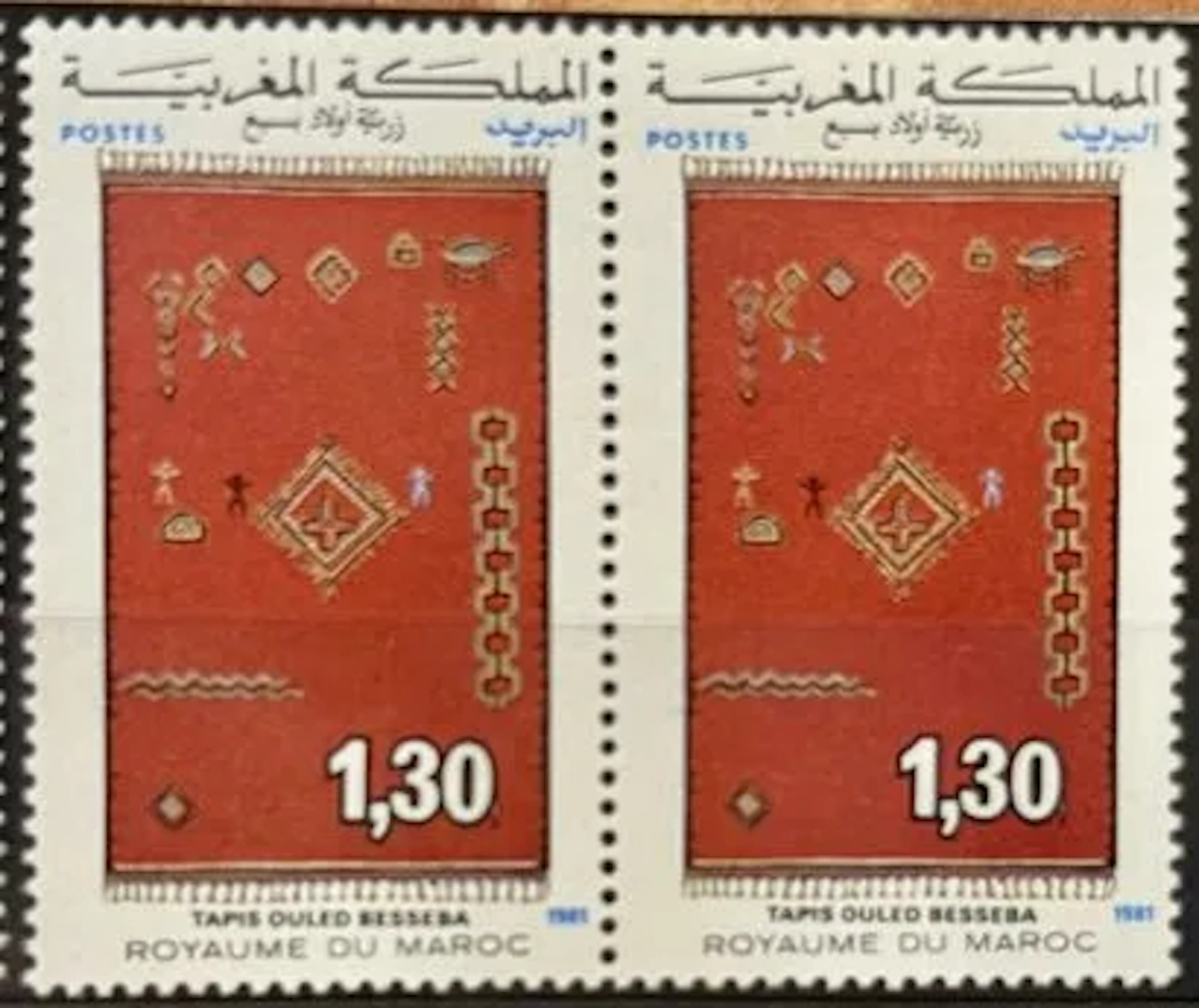 MAROC — TAPIS OULED BESSEBA — 1,30 DH — 1981 - Lot 294