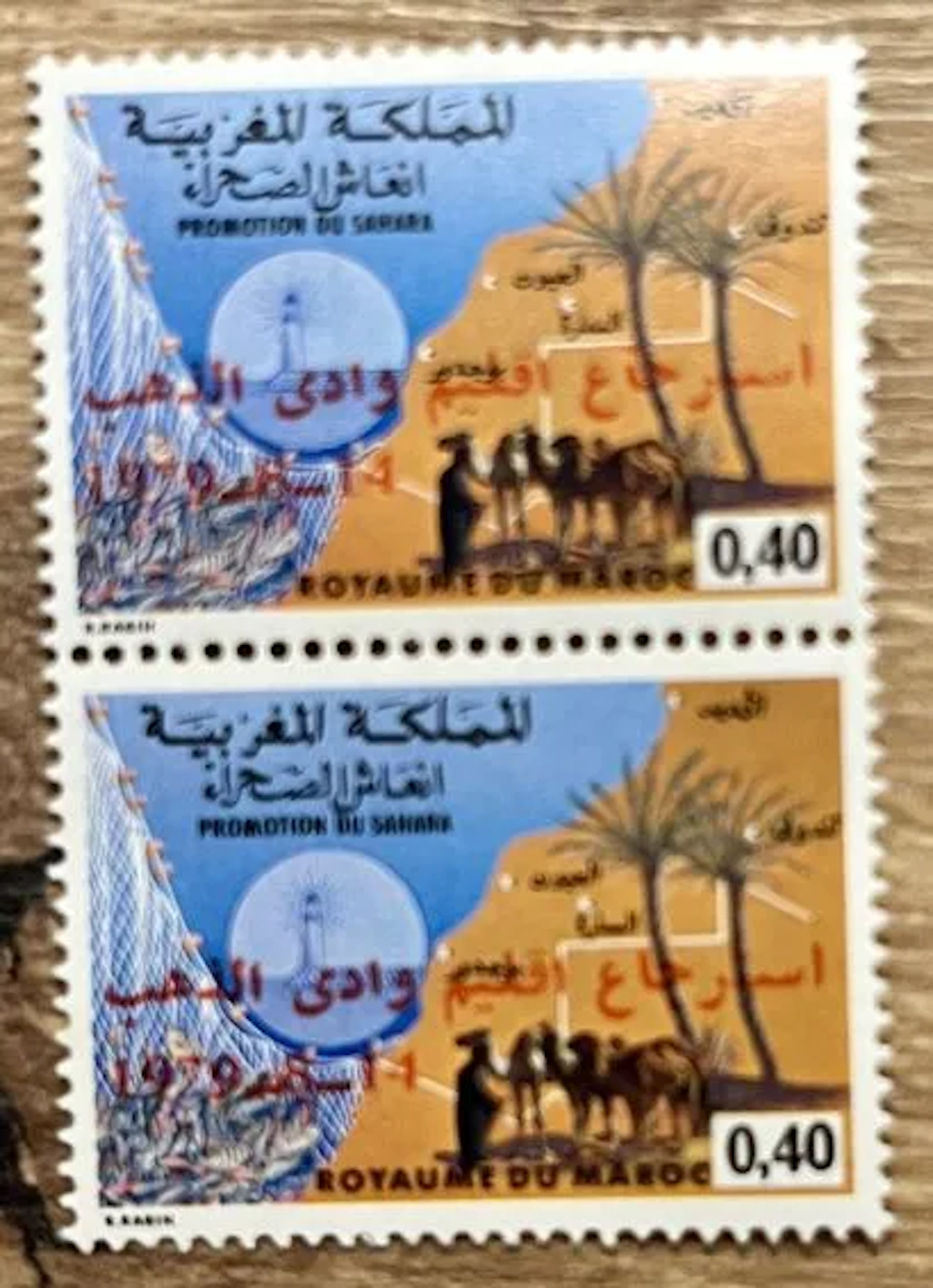 MAROC — PROMOTION DU SAHARA — SURCHARGE 0,40 DH - Lot 270