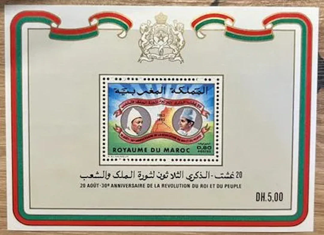 MOROCCO - 30th Anniversary of the Revolution of the King and - Lot 33