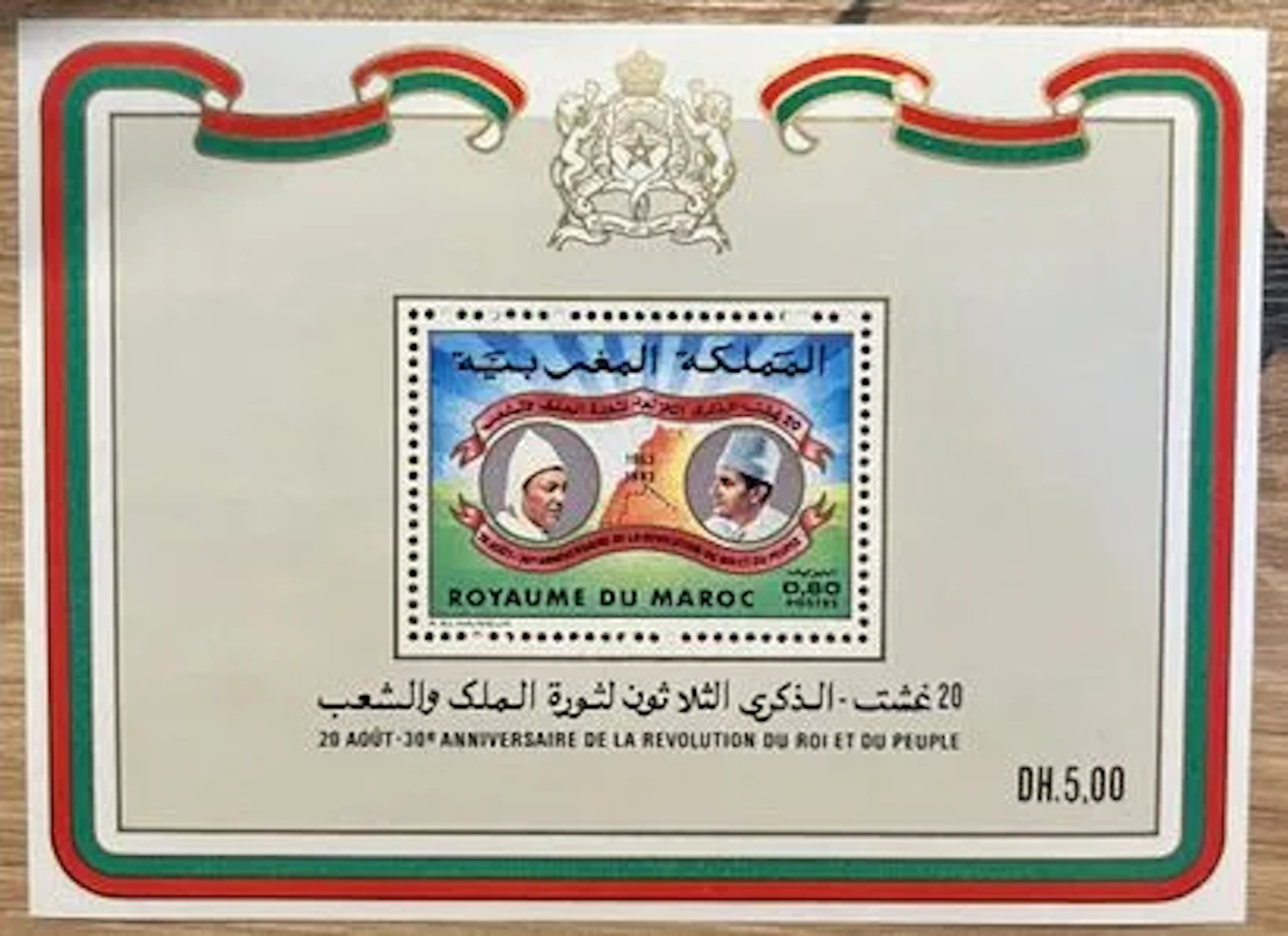 MOROCCO - 30th Anniversary of the Revolution of the King and - Lot 33