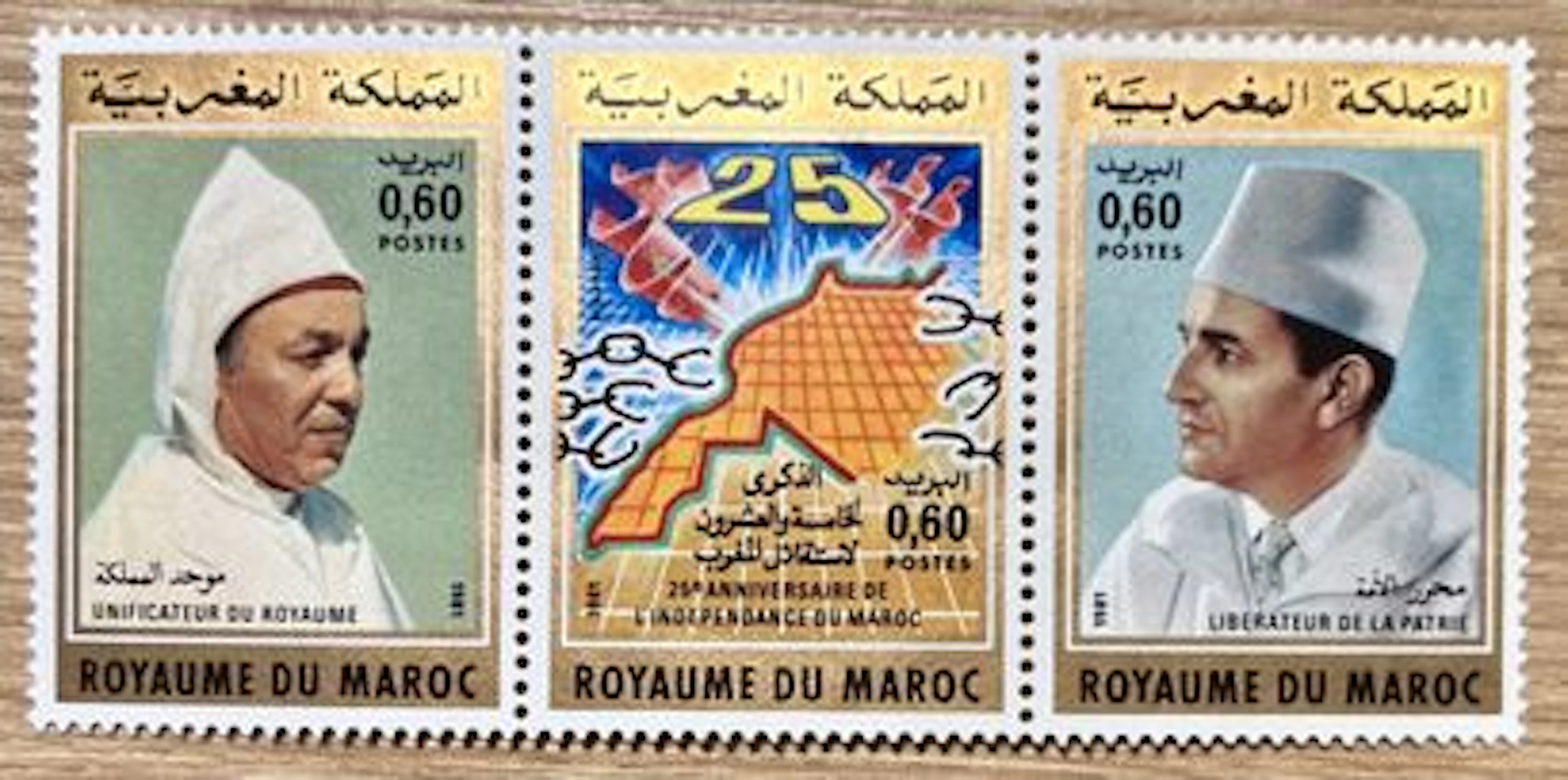 MAROC — 25e ANNIVERSAIRE DE L'INDÉPENDANCE — 1981 - Lot 102
