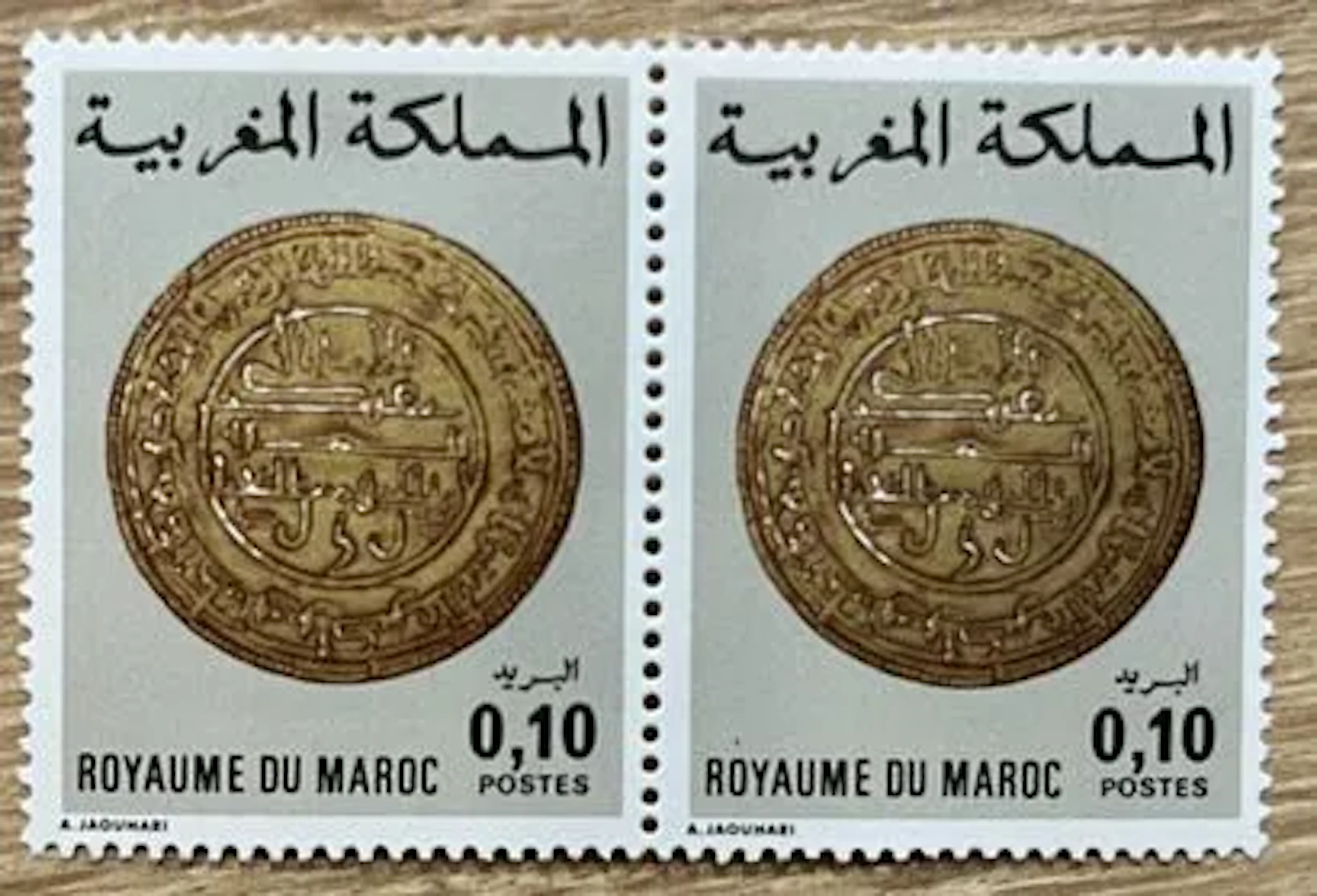 MAROC — MONNAIES ANCIENNES — 0,10 DH - Lot 246
