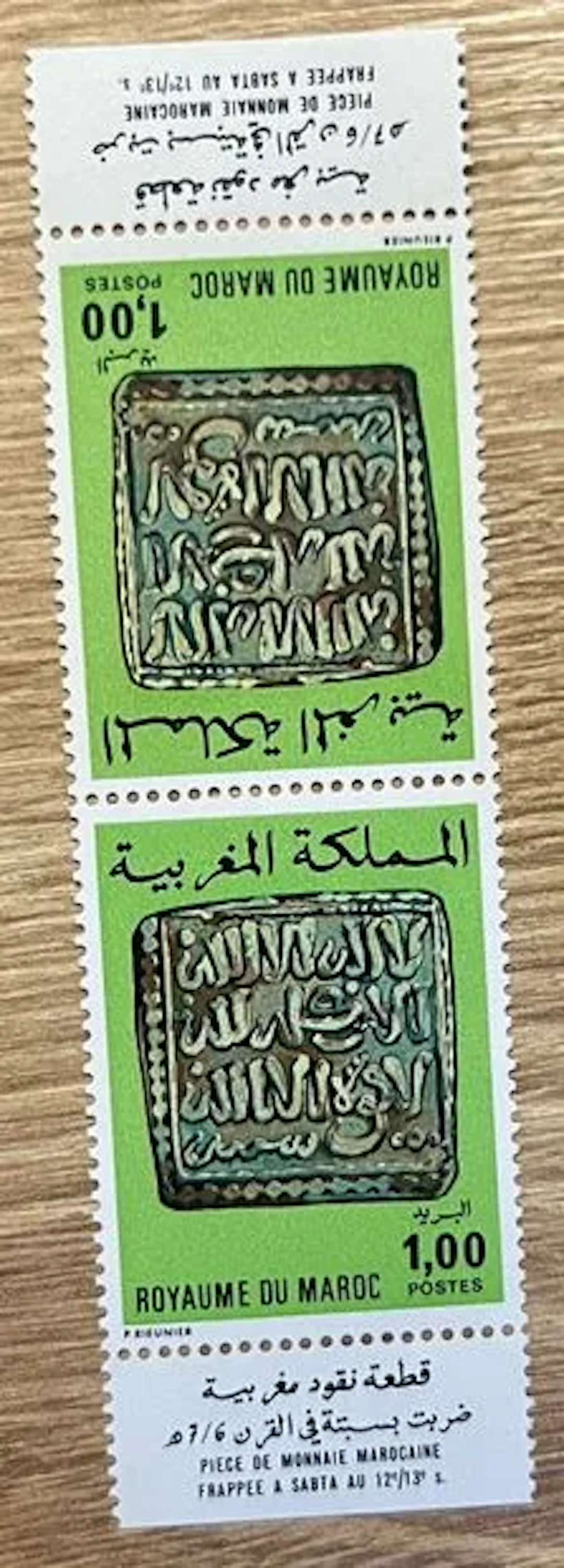 MAROC — MONNAIE FRAPPÉE À SABTA — 1,00 - Lot 245