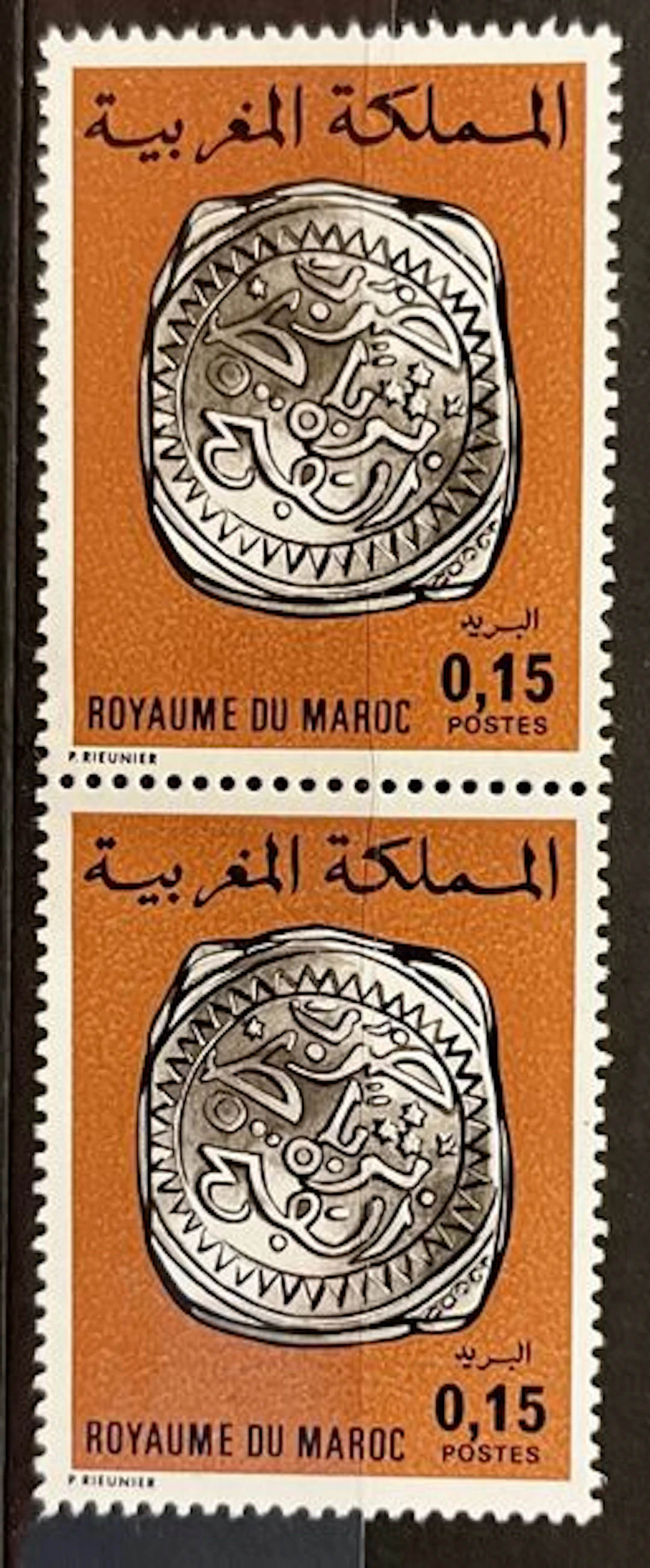 MAROC — MONNAIE ANCIENNE — 0,15 - Lot 235