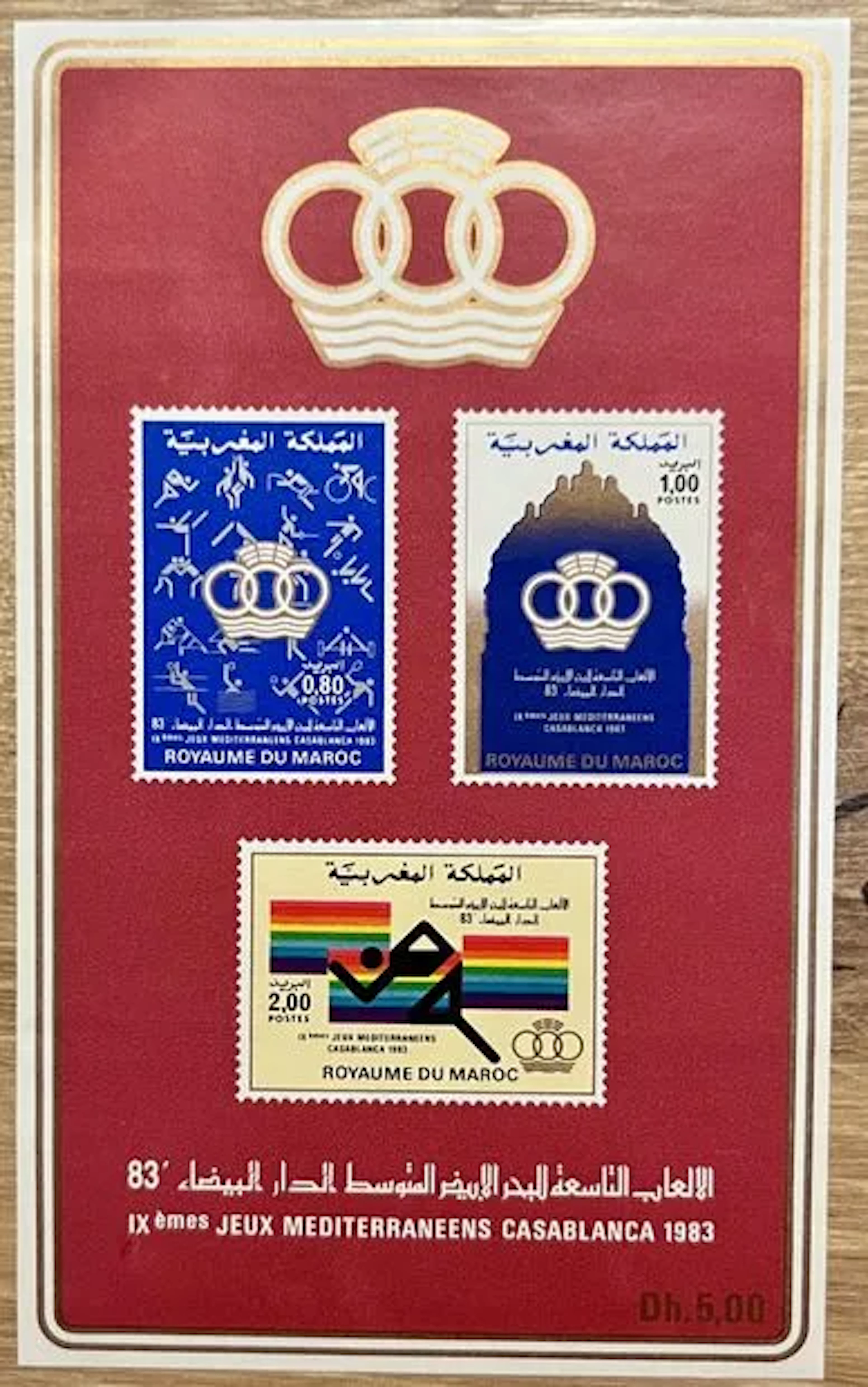 MOROCCO - 9th Mediterranean Games, Casablanca 1983, miniatur - Lot 55