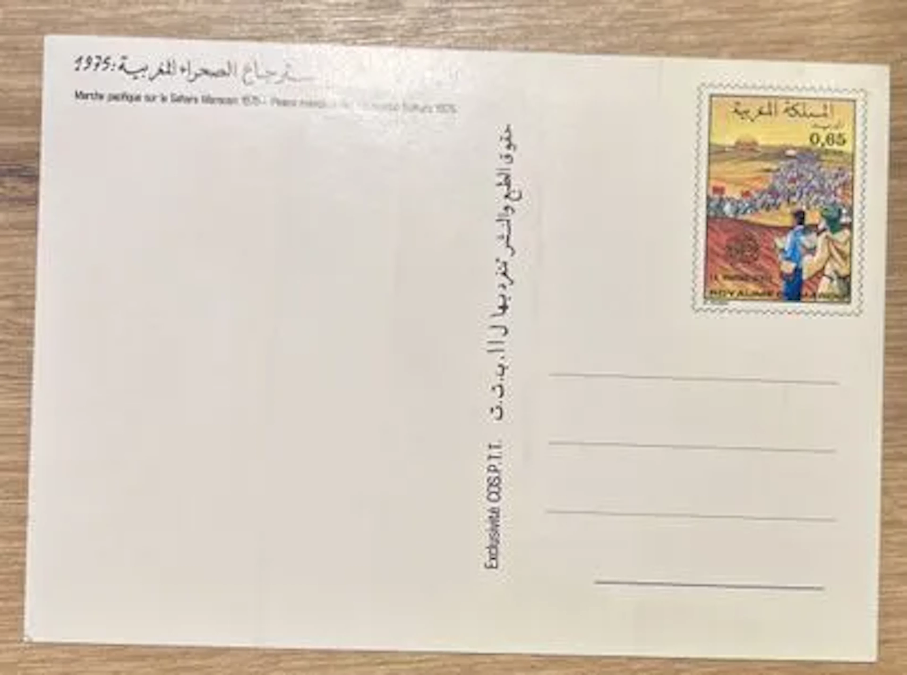 MOROCCO — PEACEFUL MARCH THROUGH THE MOROCCAN SAHARA, 1975 — - Lot 226