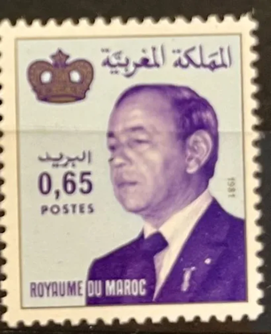 MAROC — HASSAN II — 0,65 DH — 1981 - Lot 186