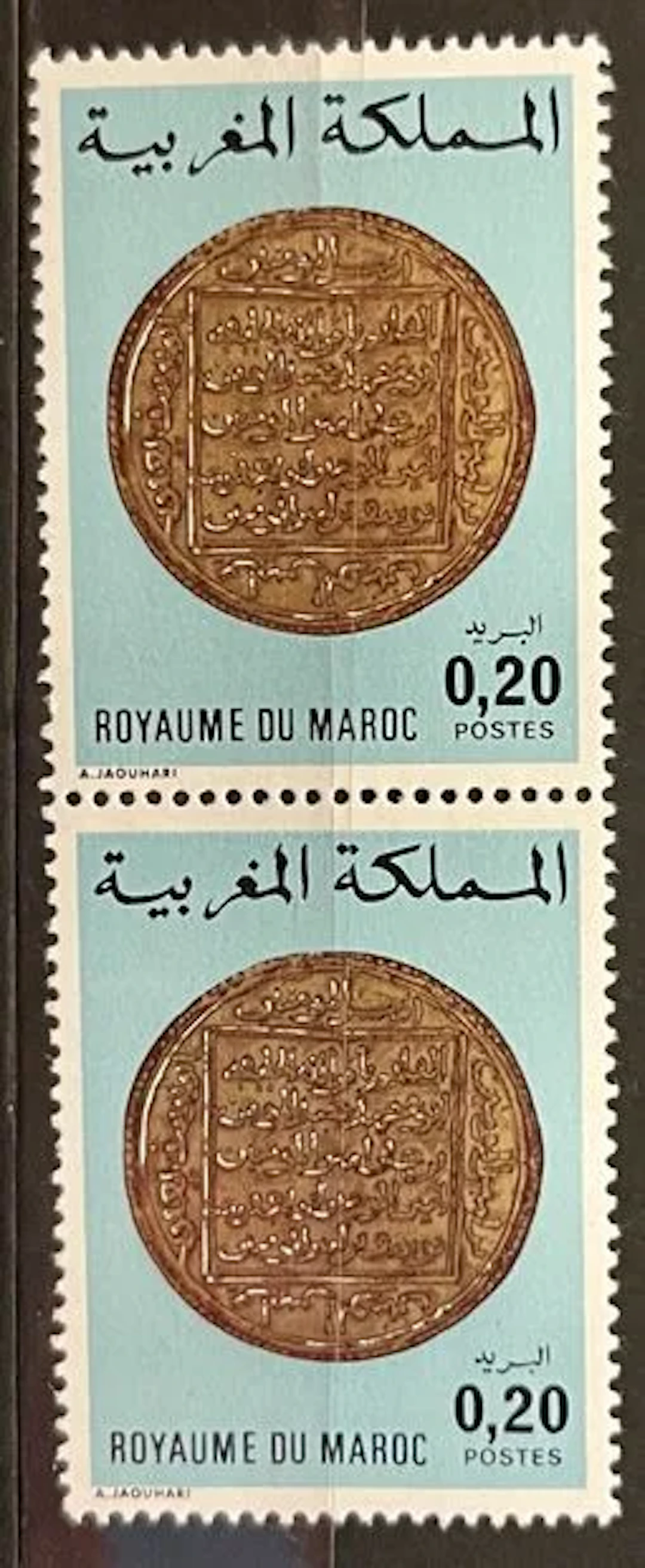 MAROC — MONNAIE ANCIENNE — 0,20 - Lot 237