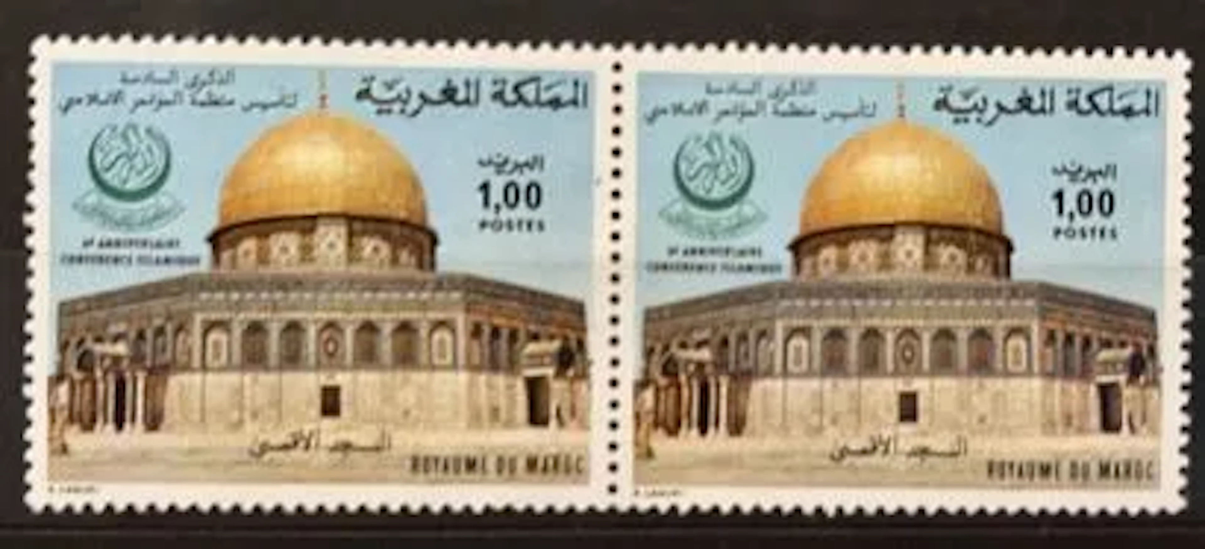MAROC - Conférence islamique, Jérusalem, paire neuve - Lot 43