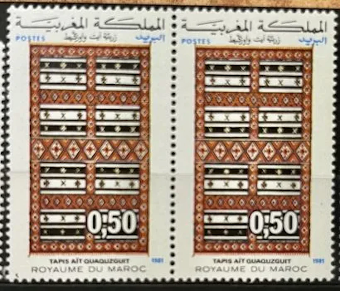 MAROC — TAPIS AIT OUAOUZGUIT — 0,50 DH — 1981 - Lot 288