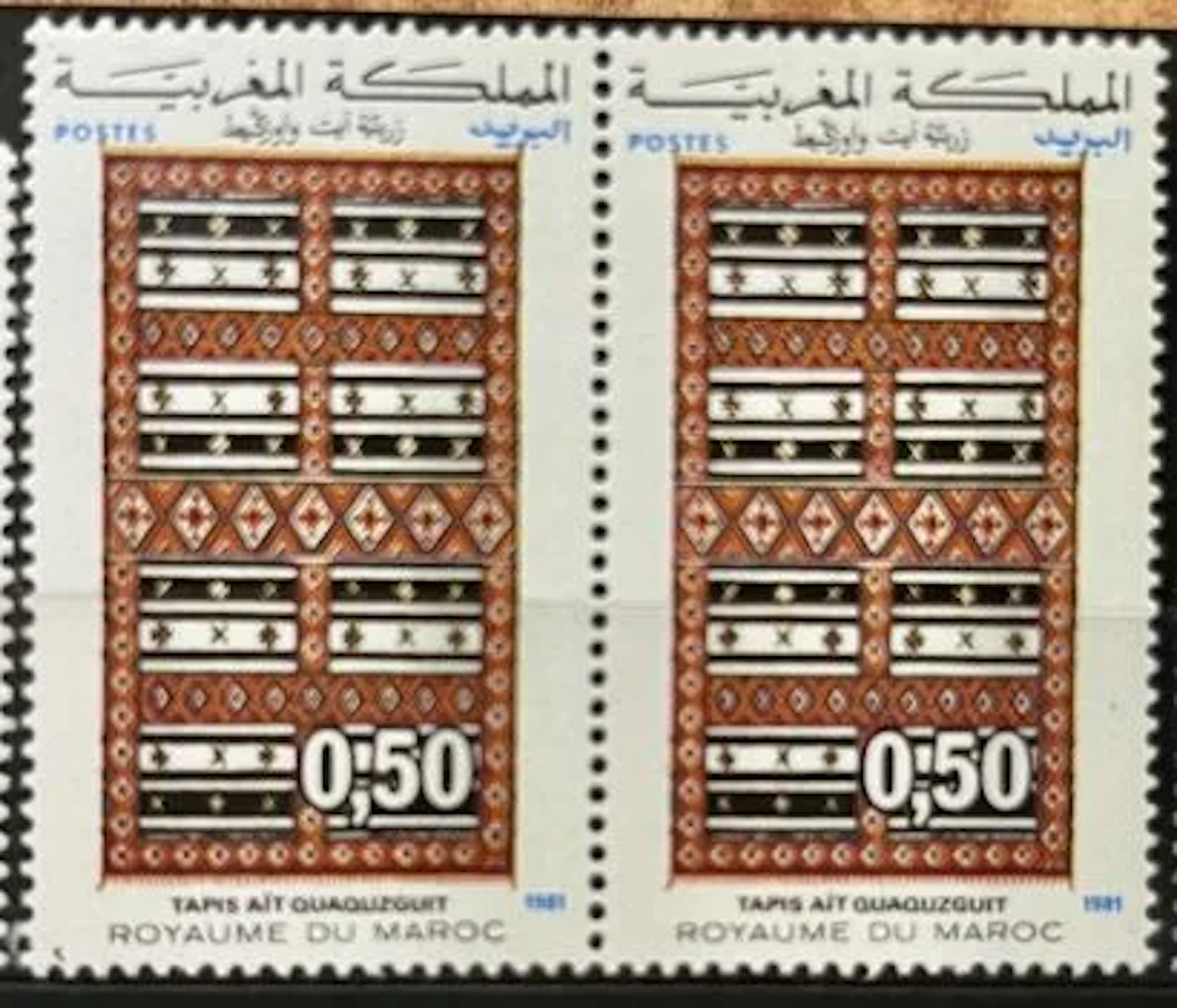 MAROC — TAPIS AIT OUAOUZGUIT — 0,50 DH — 1981 - Lot 288