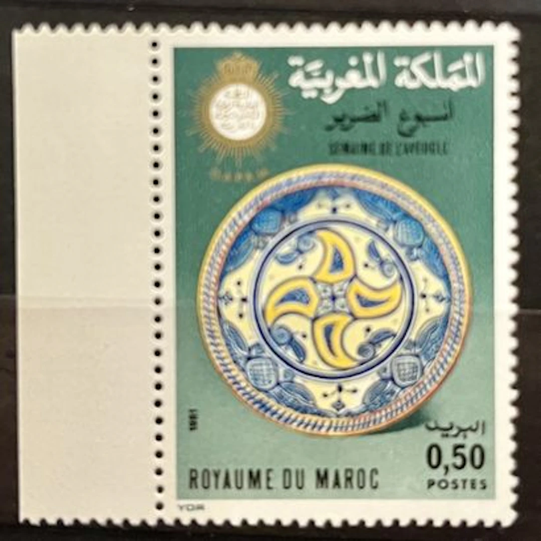 MAROC — SEMAINE DE L'AVEUGLE — 0,50 DH — BORD DE FEUILLE - Lot 277