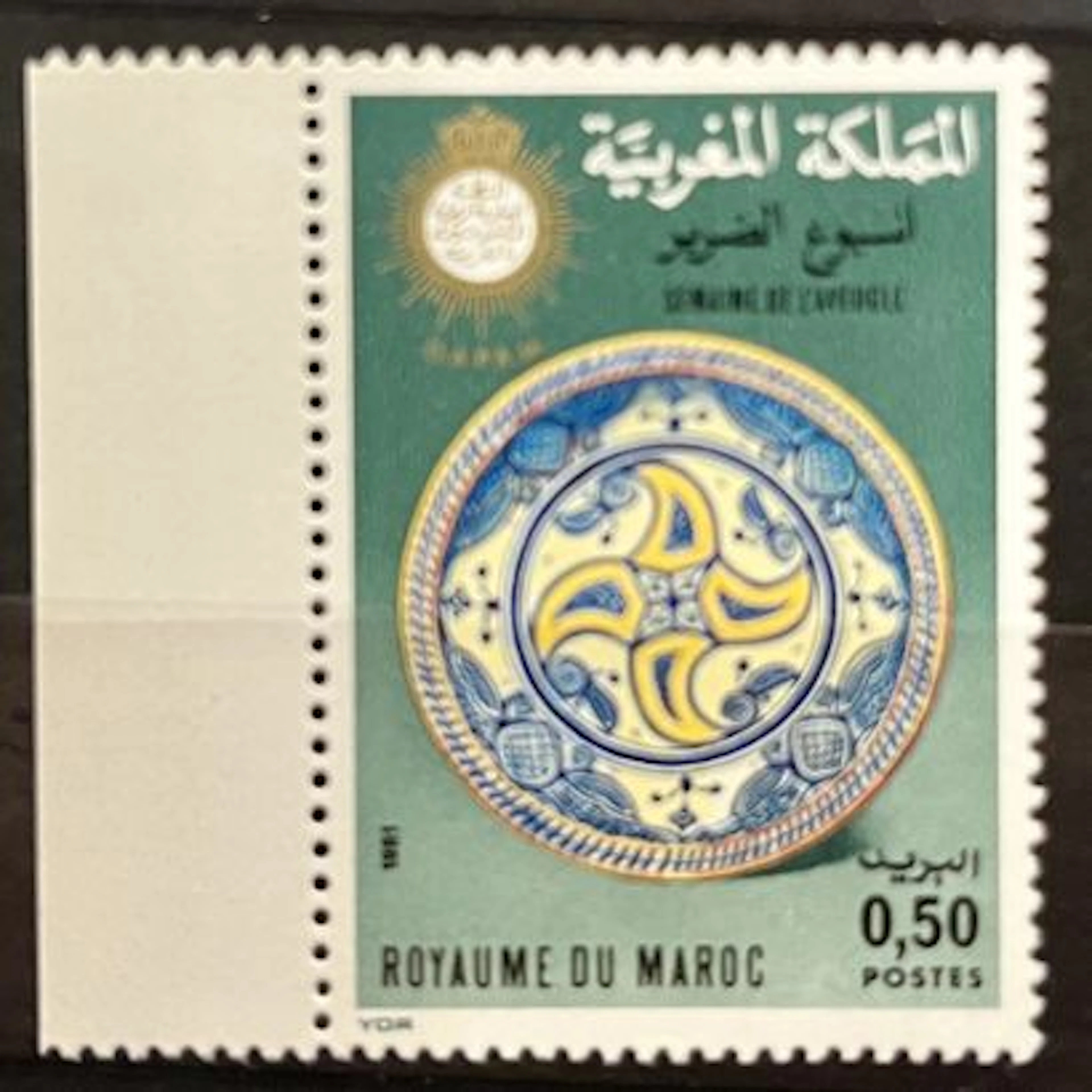 MAROC — SEMAINE DE L'AVEUGLE — 0,50 DH — BORD DE FEUILLE - Lot 277