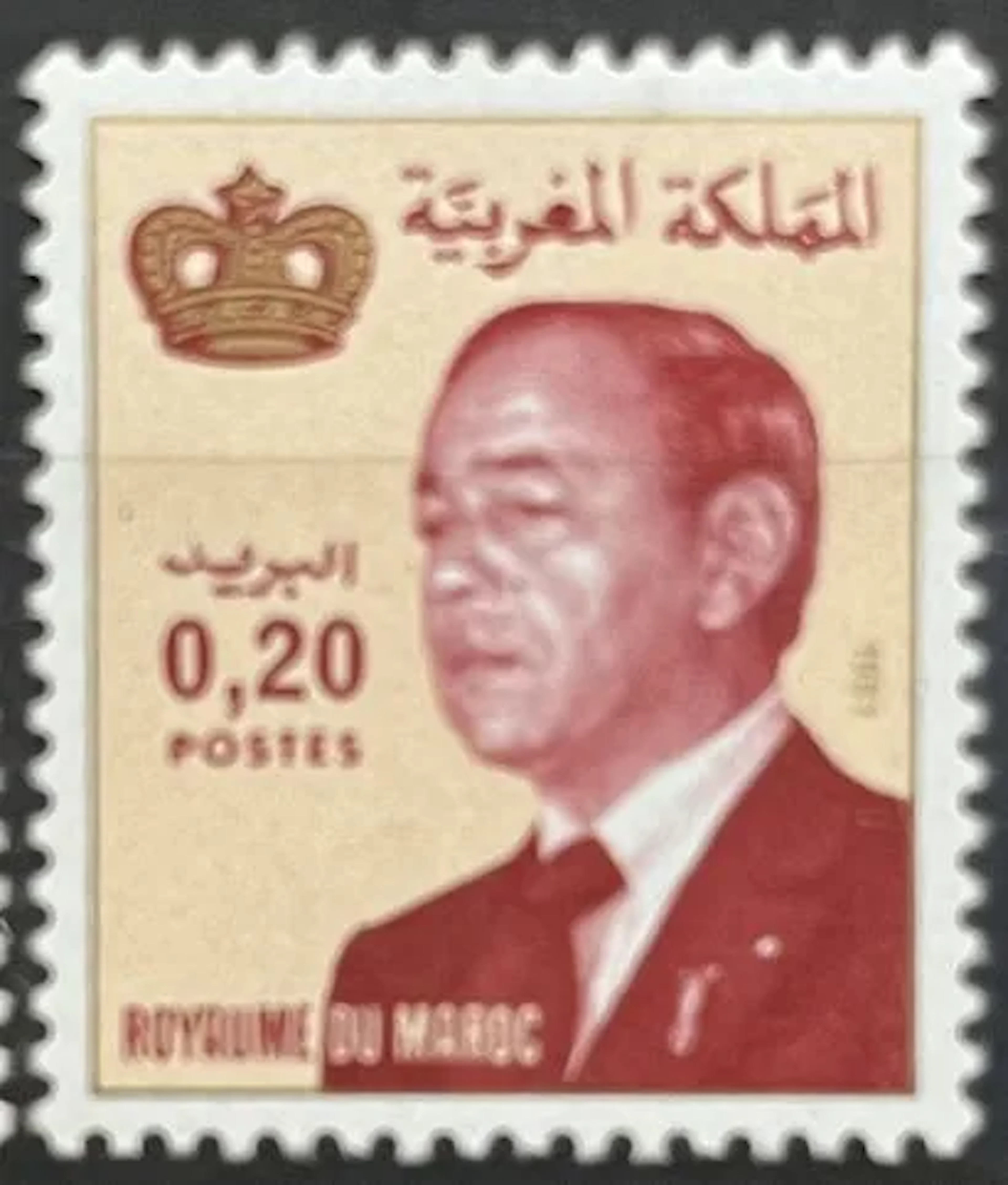 MOROCCO — HASSAN II — 0.20 DH — 1981 - Lot 178