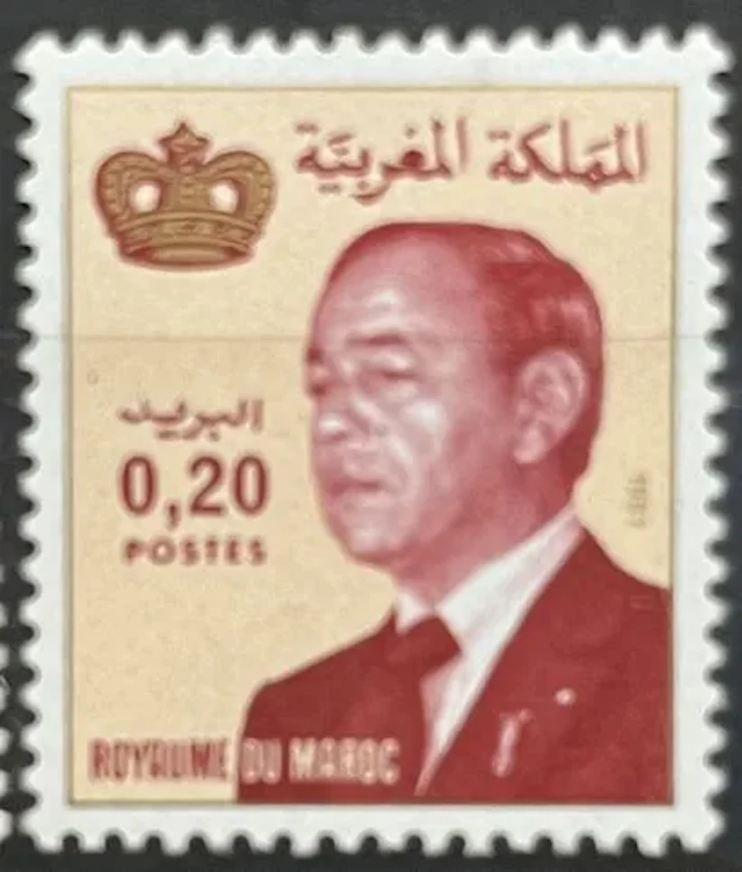 MAROC — HASSAN II — 0,20 DH — 1981 - Lot 178