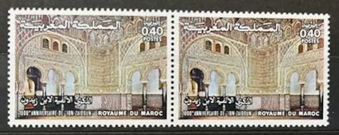 MOROCCO — 1,000TH ANNIVERSARY OF IBN ZAIDOUN - Lot 89