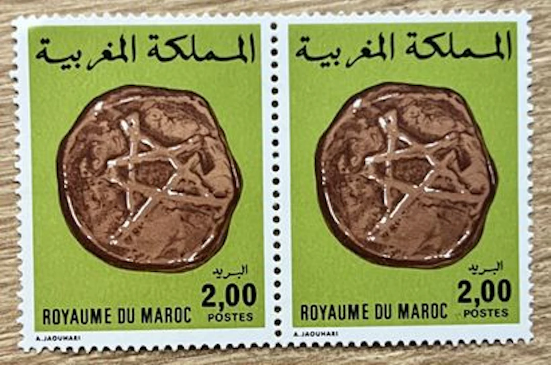 MAROC — MONNAIES ANCIENNES — 2 DH - Lot 250