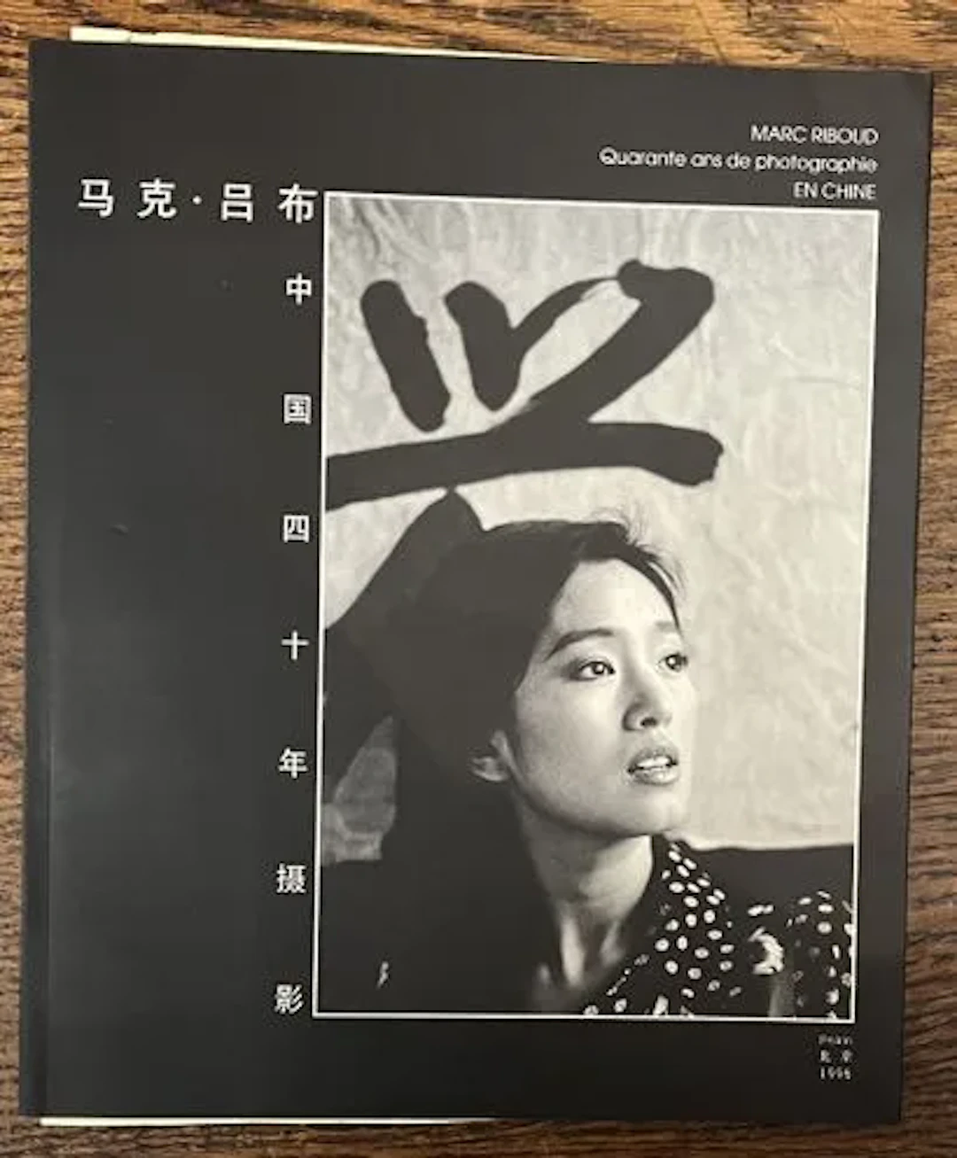 RIBOUD (Marc). — Quarante ans de photographie en Chine. - Lot 254