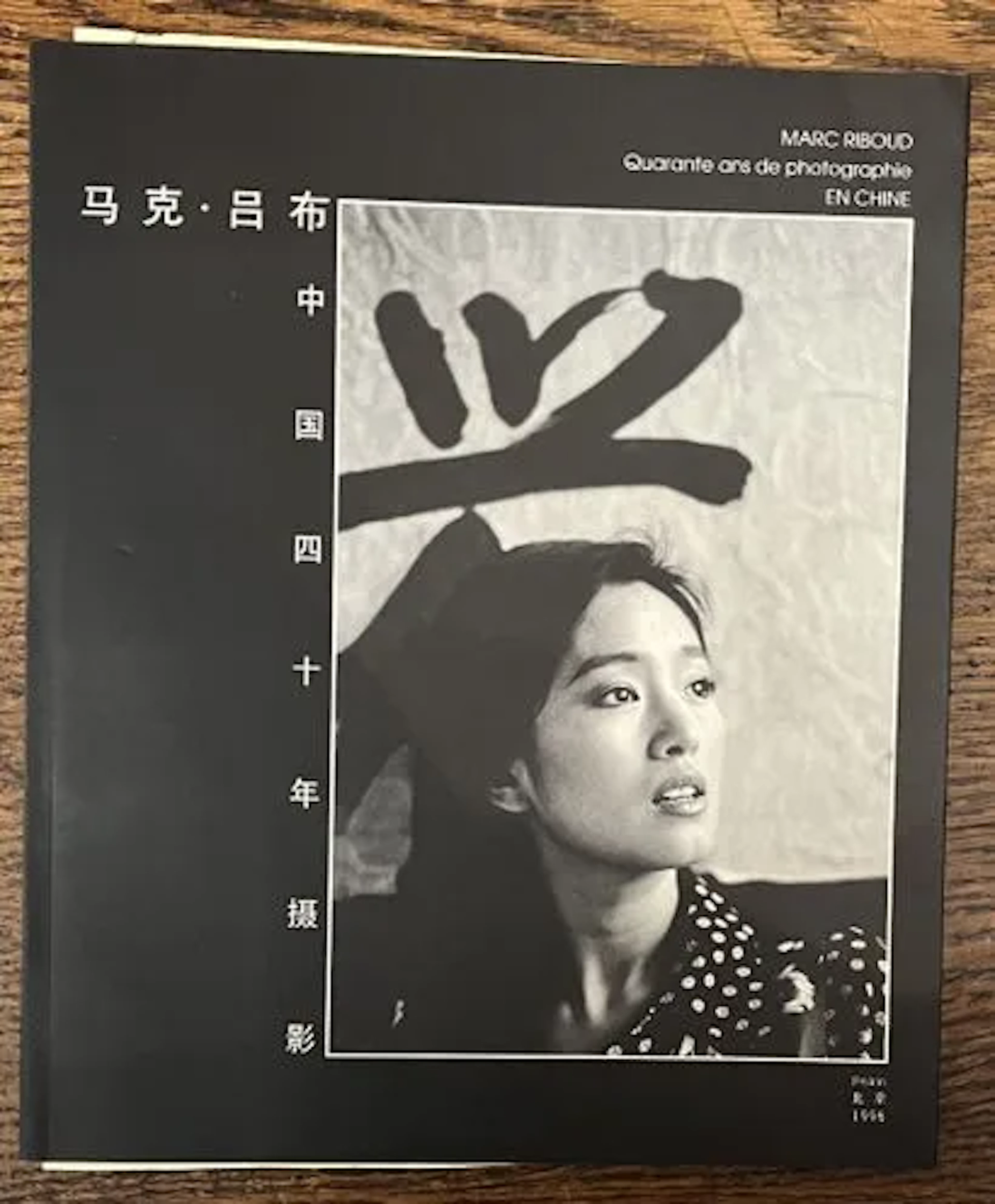 RIBOUD (Marc). — Quarante ans de photographie en Chine. - Lot 254