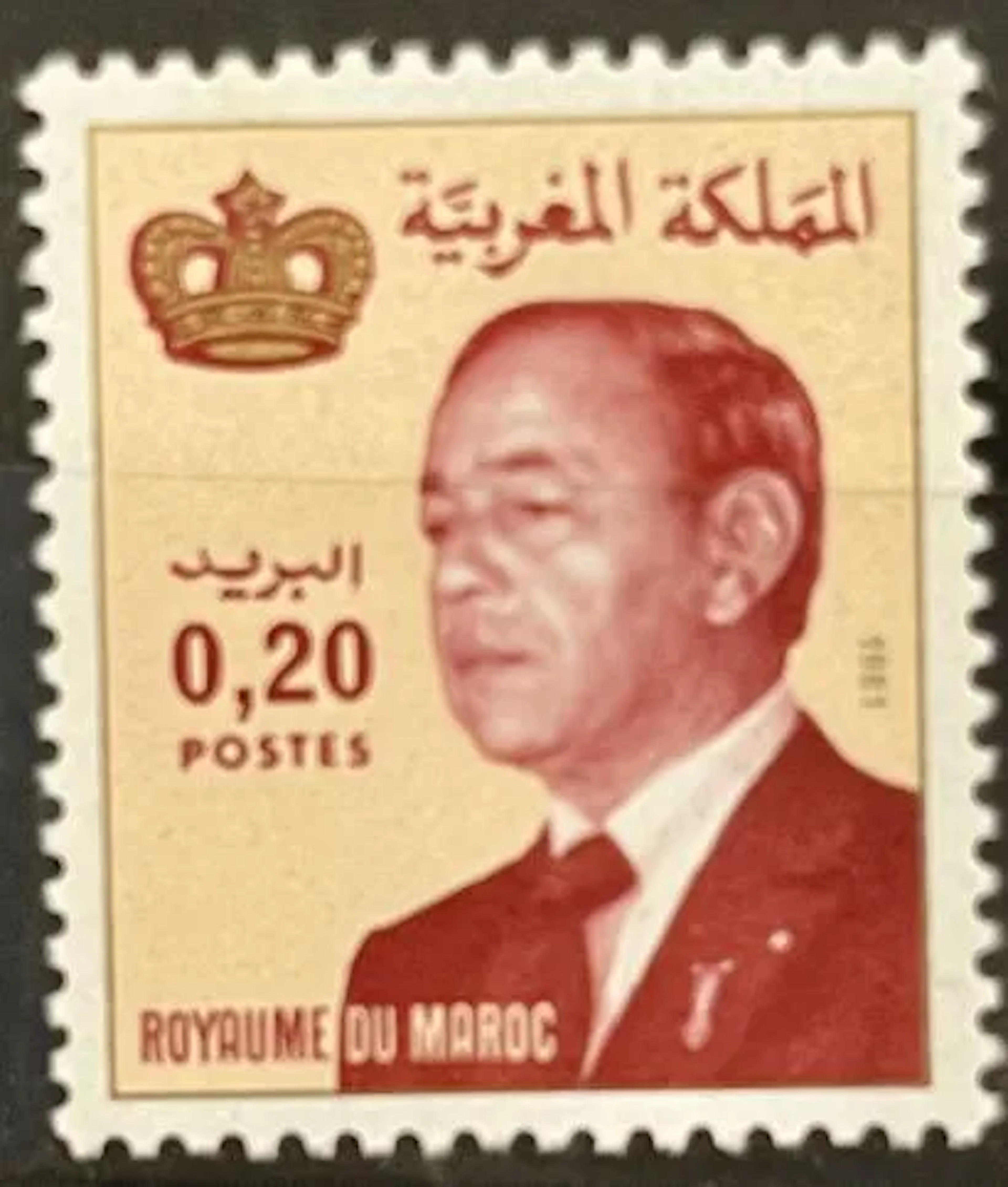 MOROCCO — HASSAN II — 0.20 DH — 1981 - Lot 177