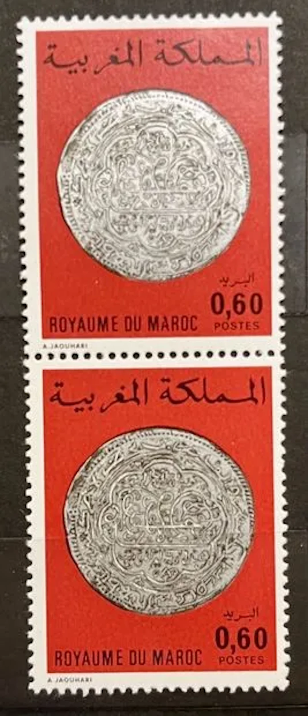 MAROC — MONNAIE ANCIENNE - Lot 233