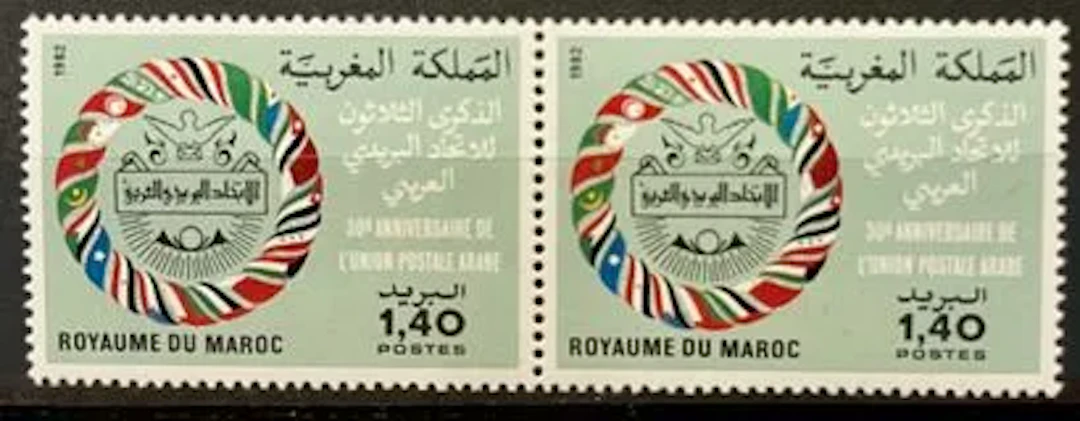 MAROC — 30e ANNIVERSAIRE DE L'UNION POSTALE ARABE — 1982 - Lot 110