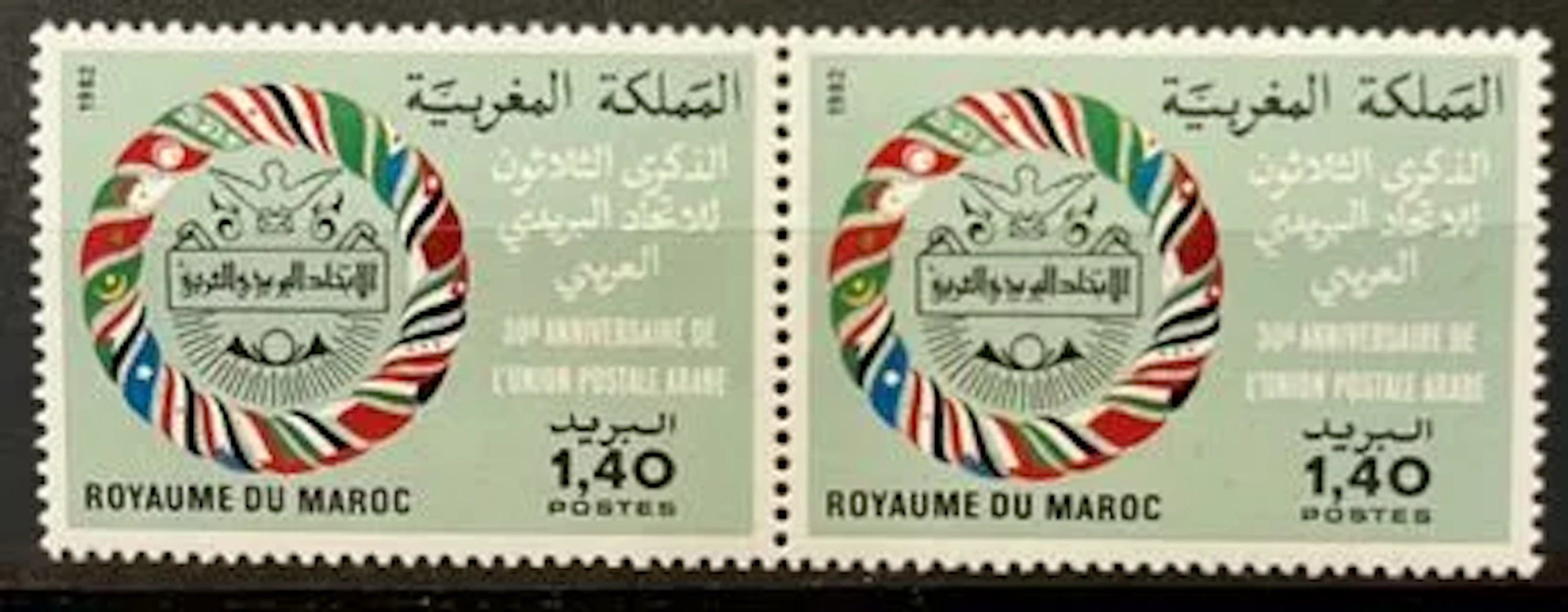 MAROC — 30e ANNIVERSAIRE DE L'UNION POSTALE ARABE — 1982 - Lot 110