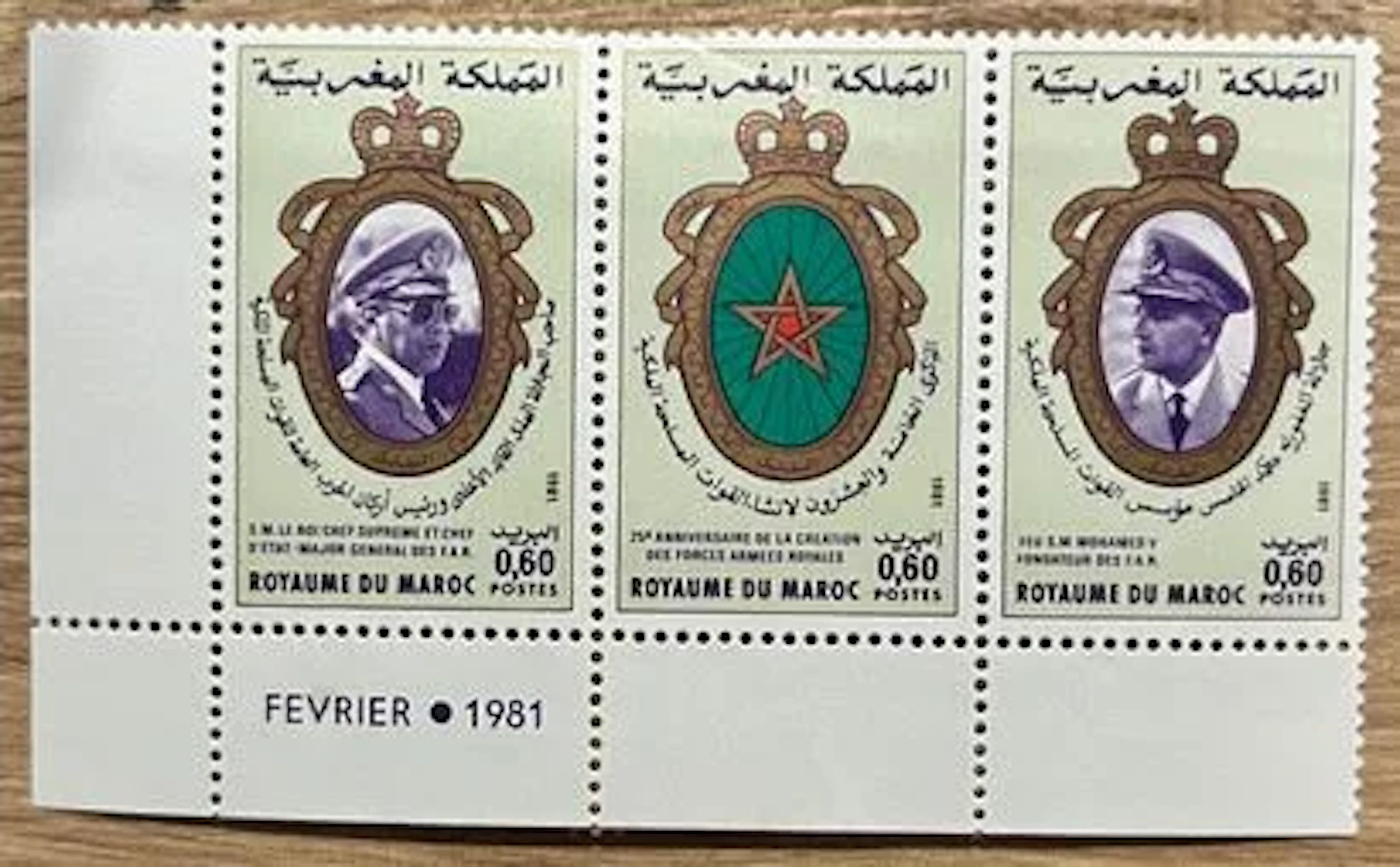 MAROC — 25e ANNIVERSAIRE DES FORCES ARMÉES ROYALES — 1981 - Lot 106