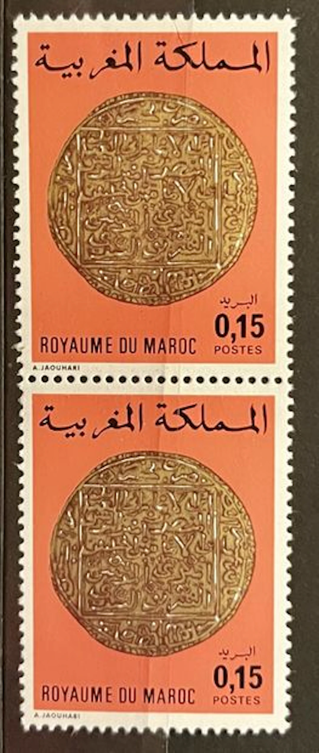 MAROC — MONNAIE ANCIENNE — 0,15 - Lot 236