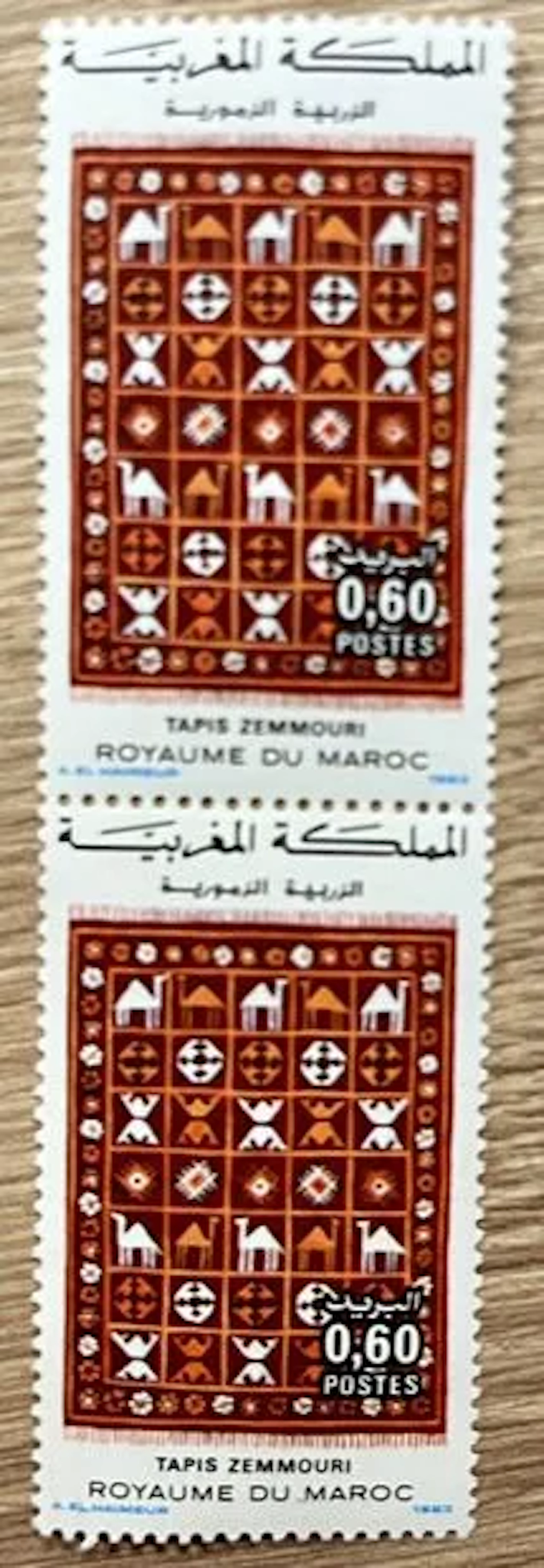 MAROC - Tapis Zemmouri, 0,60, paire, 1983 - Lot 81