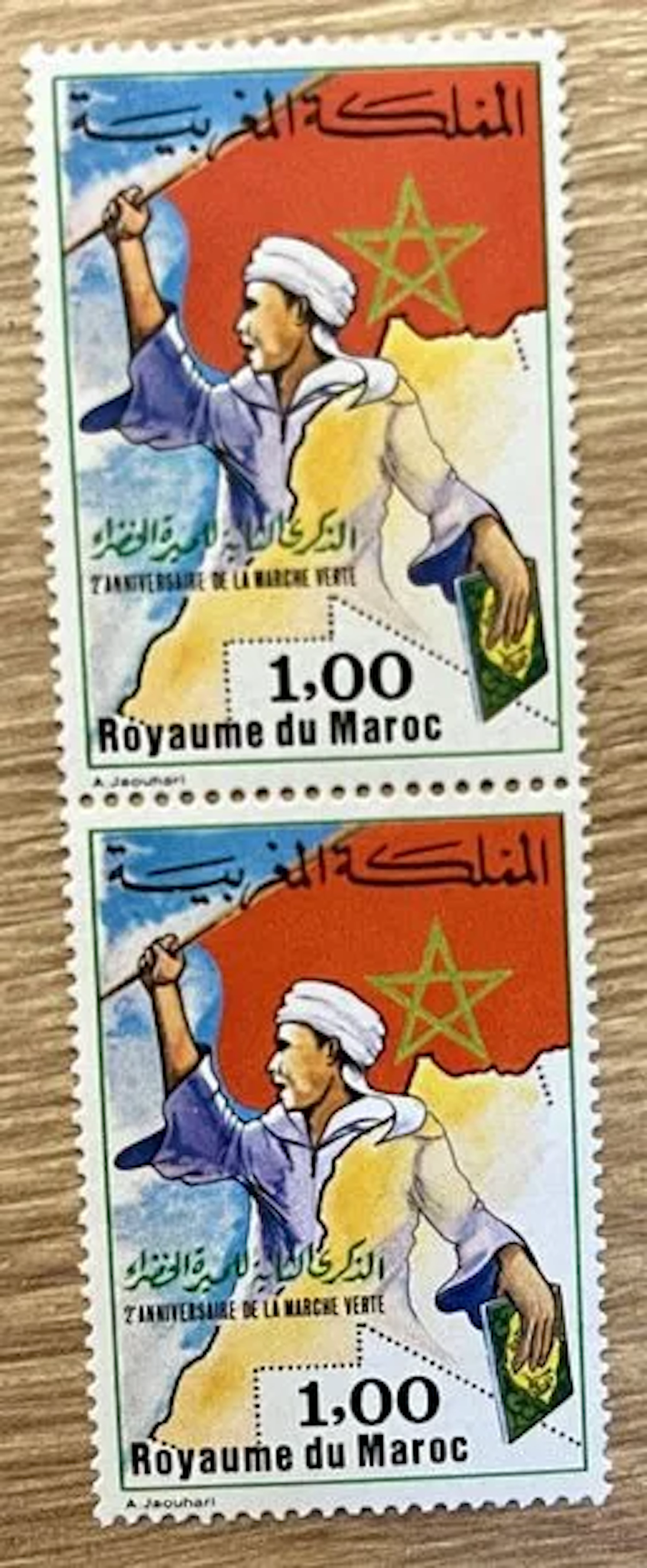MAROC — 2e ANNIVERSAIRE DE LA MARCHE VERTE — 1,00 - Lot 108