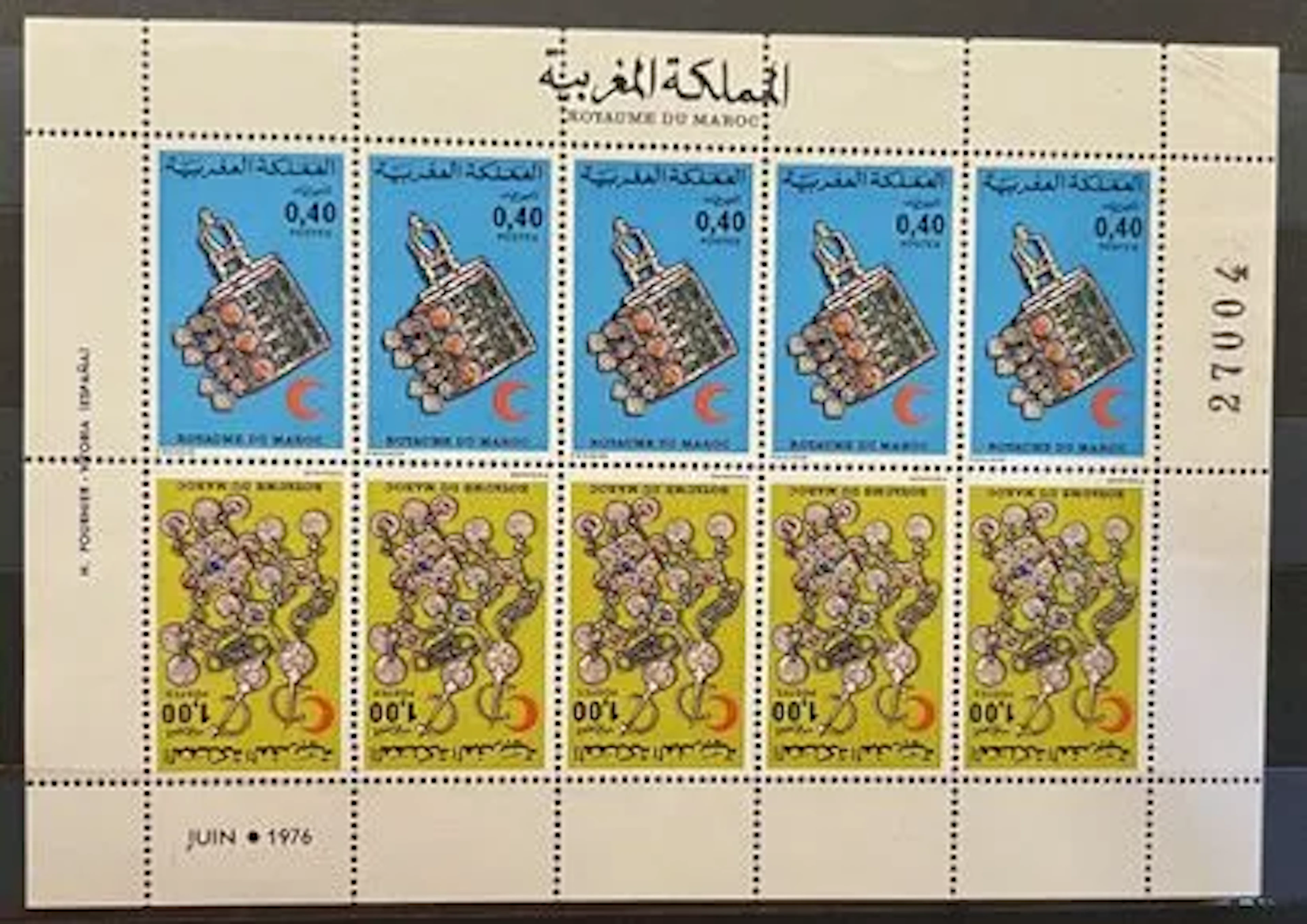 MAROC — BIJOUX TRADITIONNELS — FEUILLE COMPLÈTE — JUIN 1976 - Lot 133
