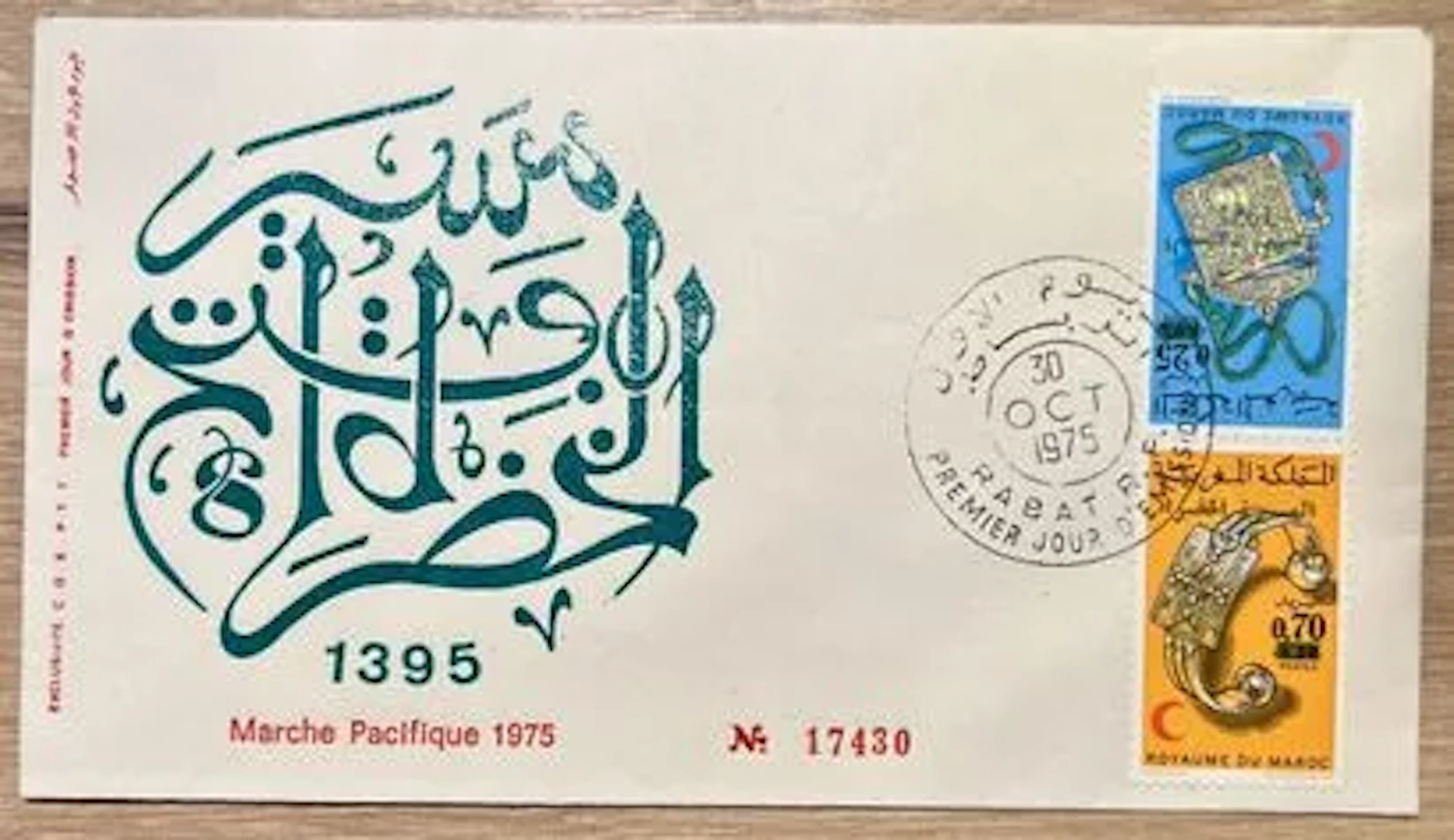 MAROC — MARCHE PACIFIQUE 1975 — ENVELOPPE PREMIER JOUR - Lot 225
