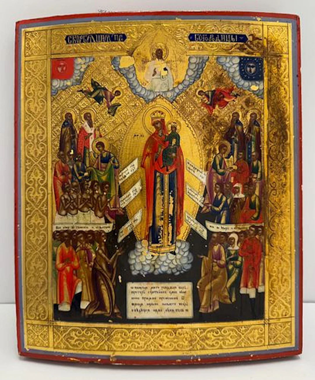 Unknown Artist - The Mother of God of all Who Sorrow