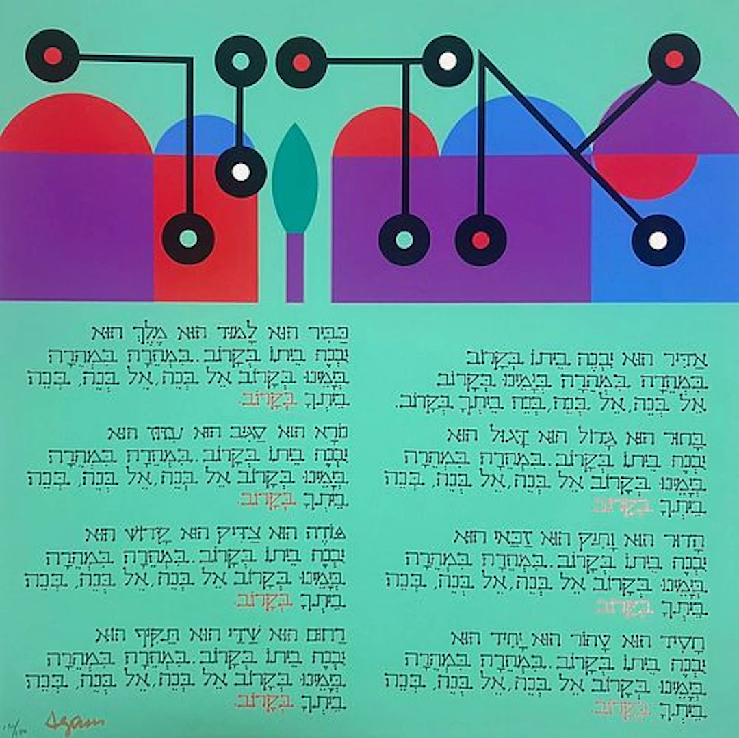 Yaacov Agam - Adir (Greatest)