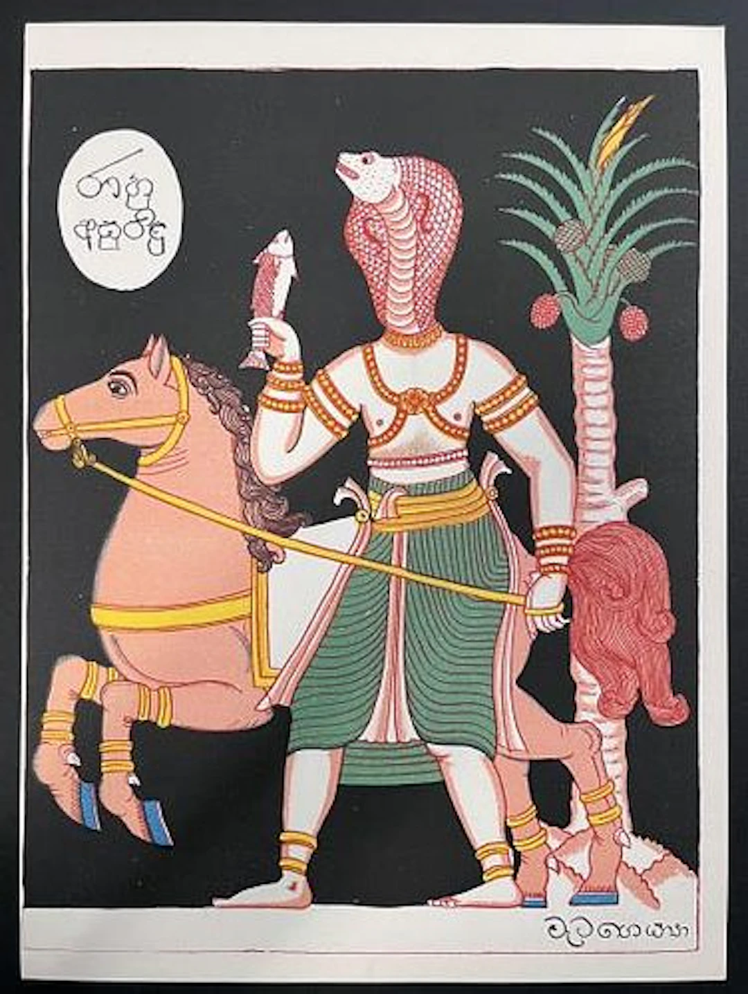 Verev 1938 - Indian Pantheon - Divinities IV