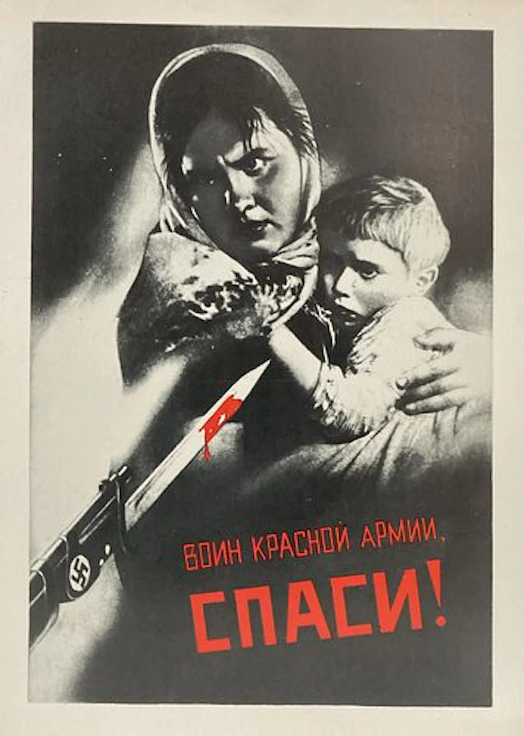 Victor Koretsky - Red Army Soldier Save Us