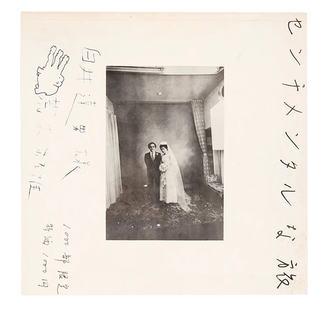Senchimentaru Na Tabi / Sentimental Journey