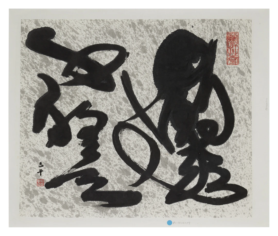 Abstract Calligraphy
