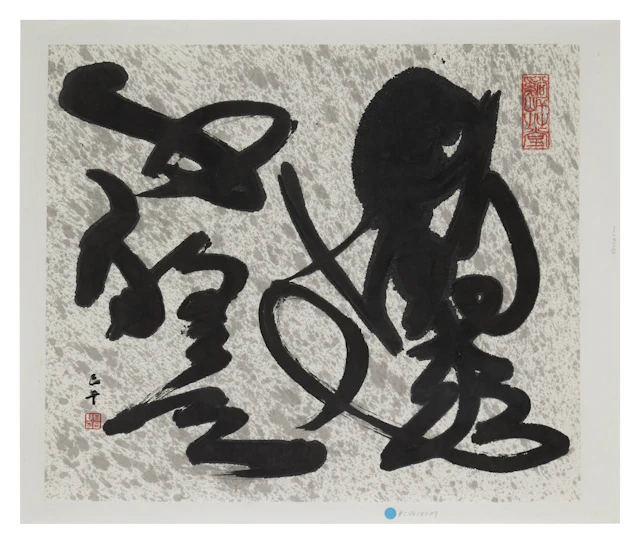 Abstract Calligraphy