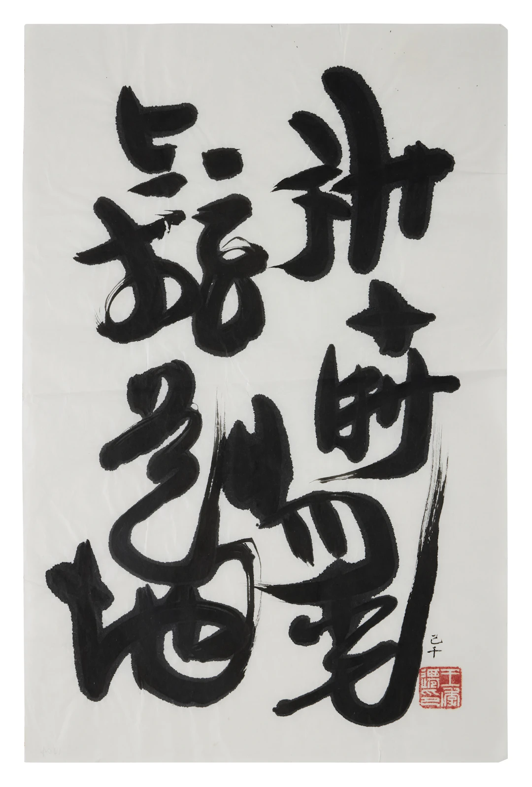 Abstract Calligraphy