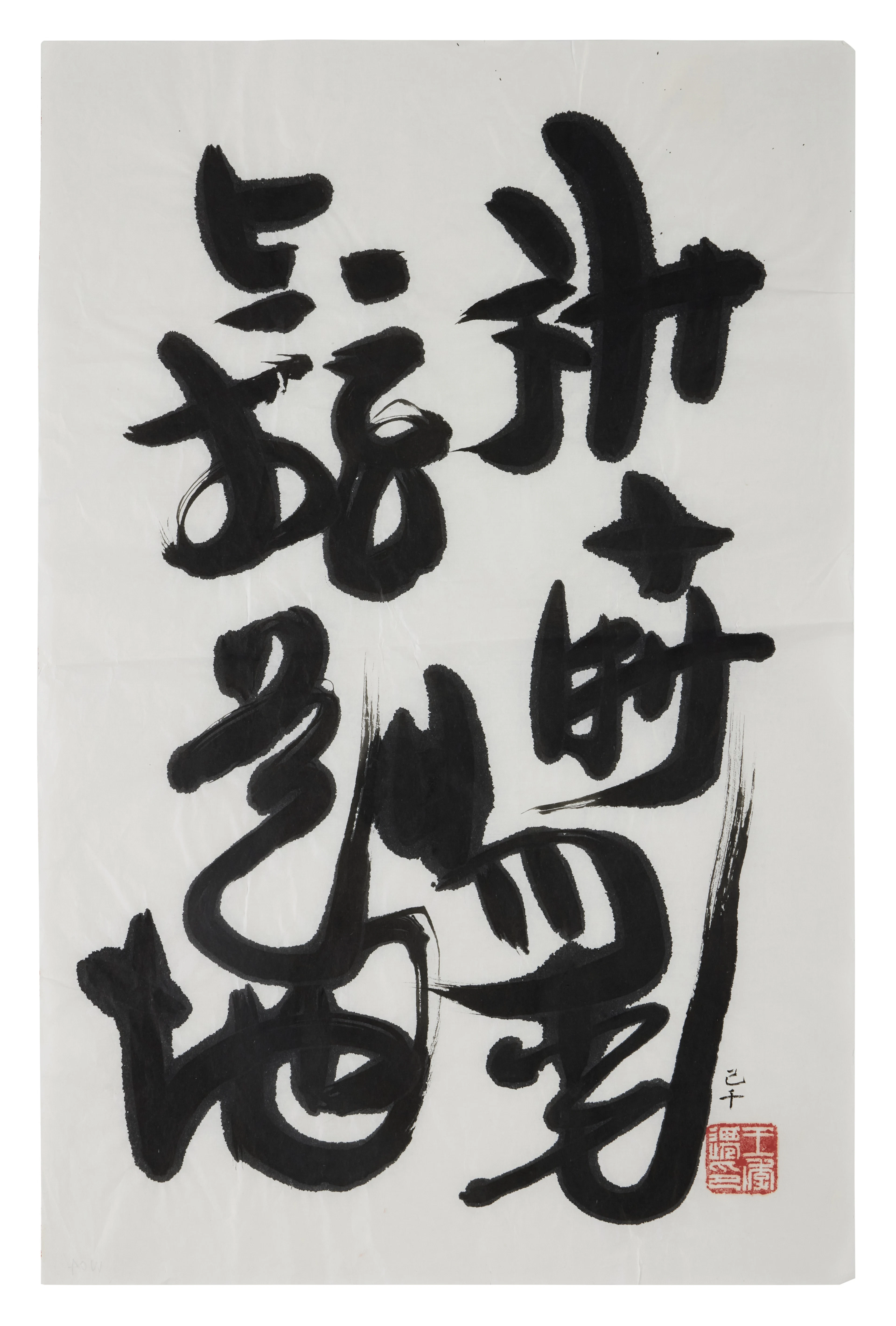 Abstract Calligraphy