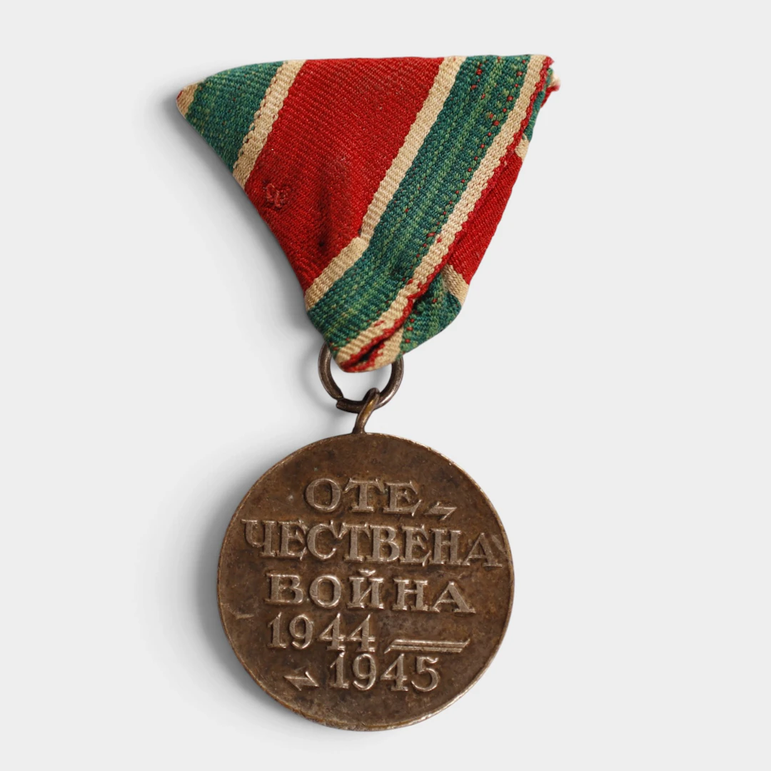 Medalla militar 2 Guerra Mundial 44/45. Búlgaria.