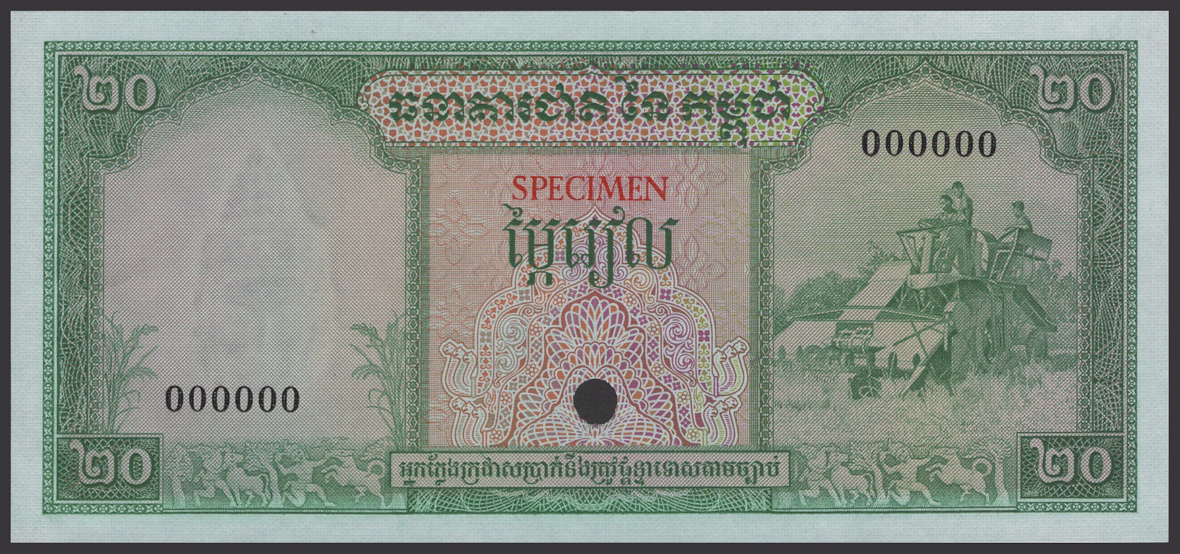 Banque Nationale du Cambodge, colour trial 20 Riels, ND (1956-72)