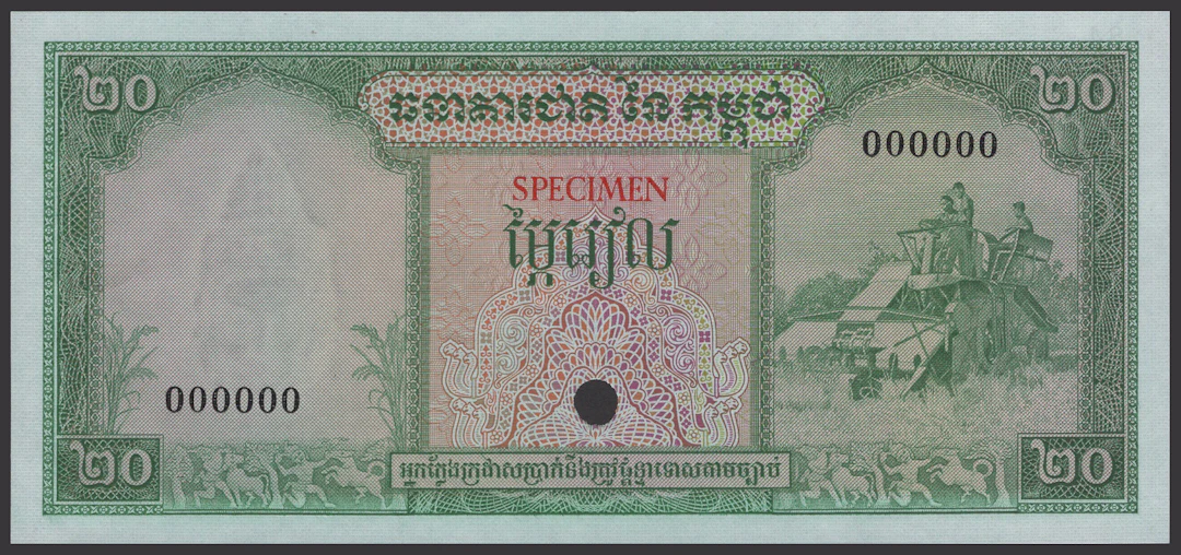 Banque Nationale du Cambodge, colour trial 20 Riels, ND (1956-72)