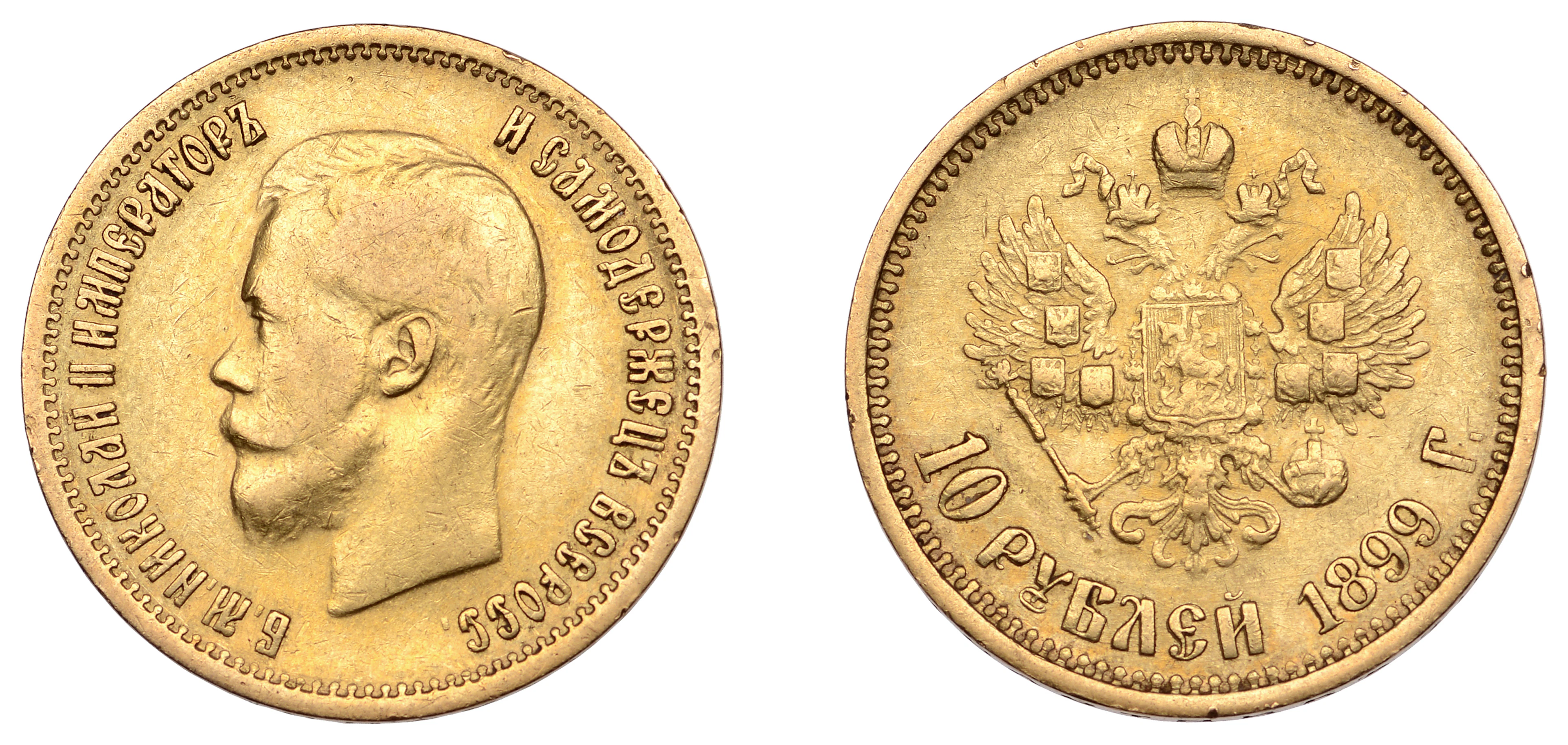 Russia, Nicholas II, 10 Roubles, 1899, St. Petersburg (Fr. 179; KM