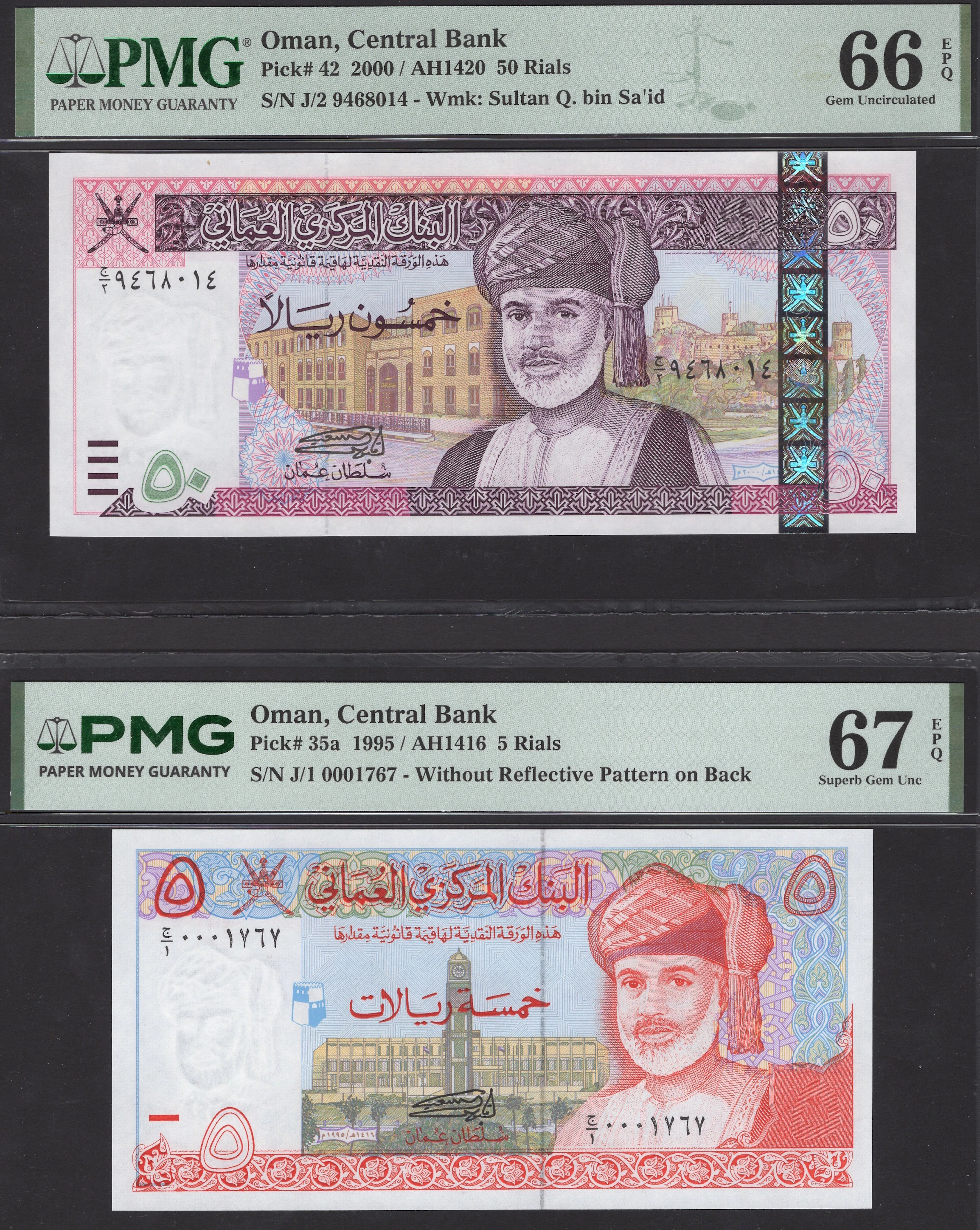 Central Bank of Oman, 5 Rials, 1995, serial number J/1 0001767, also