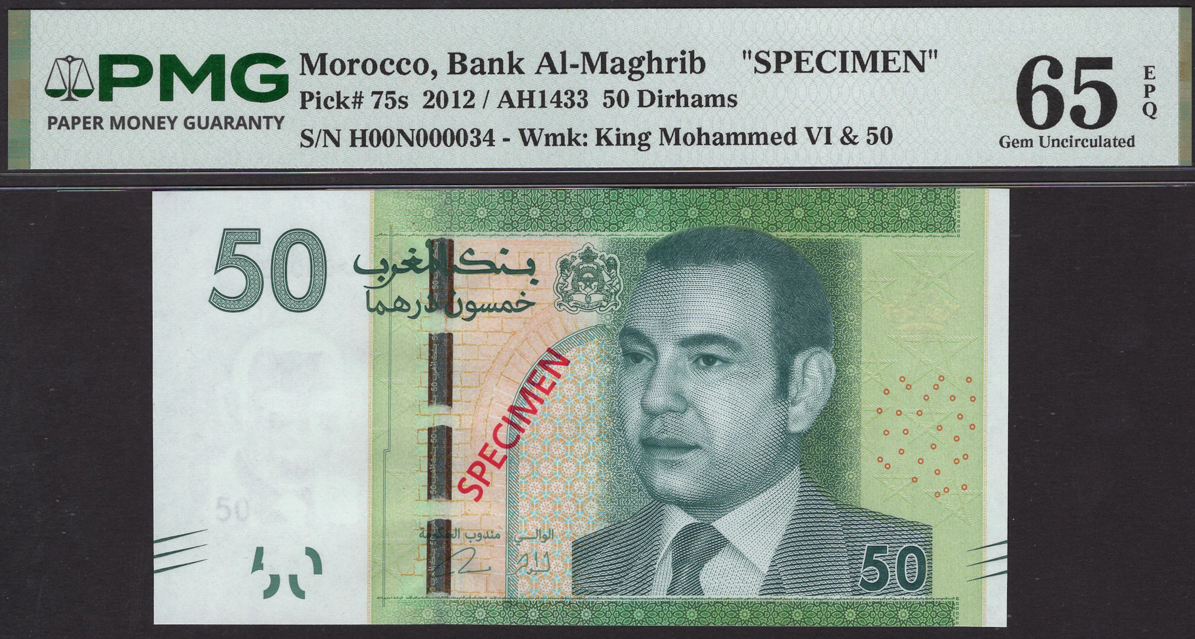 Bank Al-Maghrib, specimen 50 Dirhams, 2012, serial number H00N000034