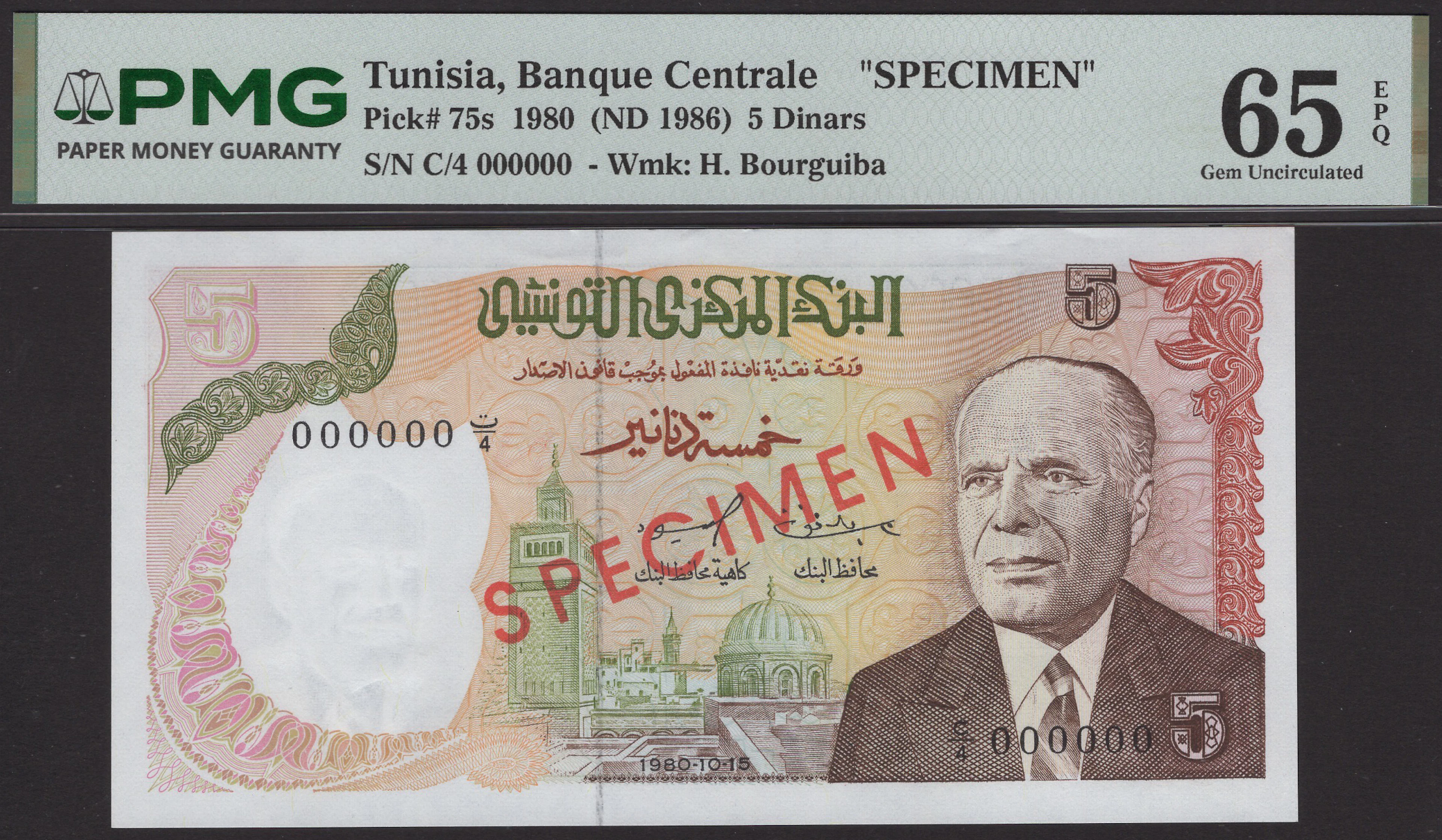 Banque Centrale de Tunisie, specimen 5 Dinars, 15 October 1980, serial
