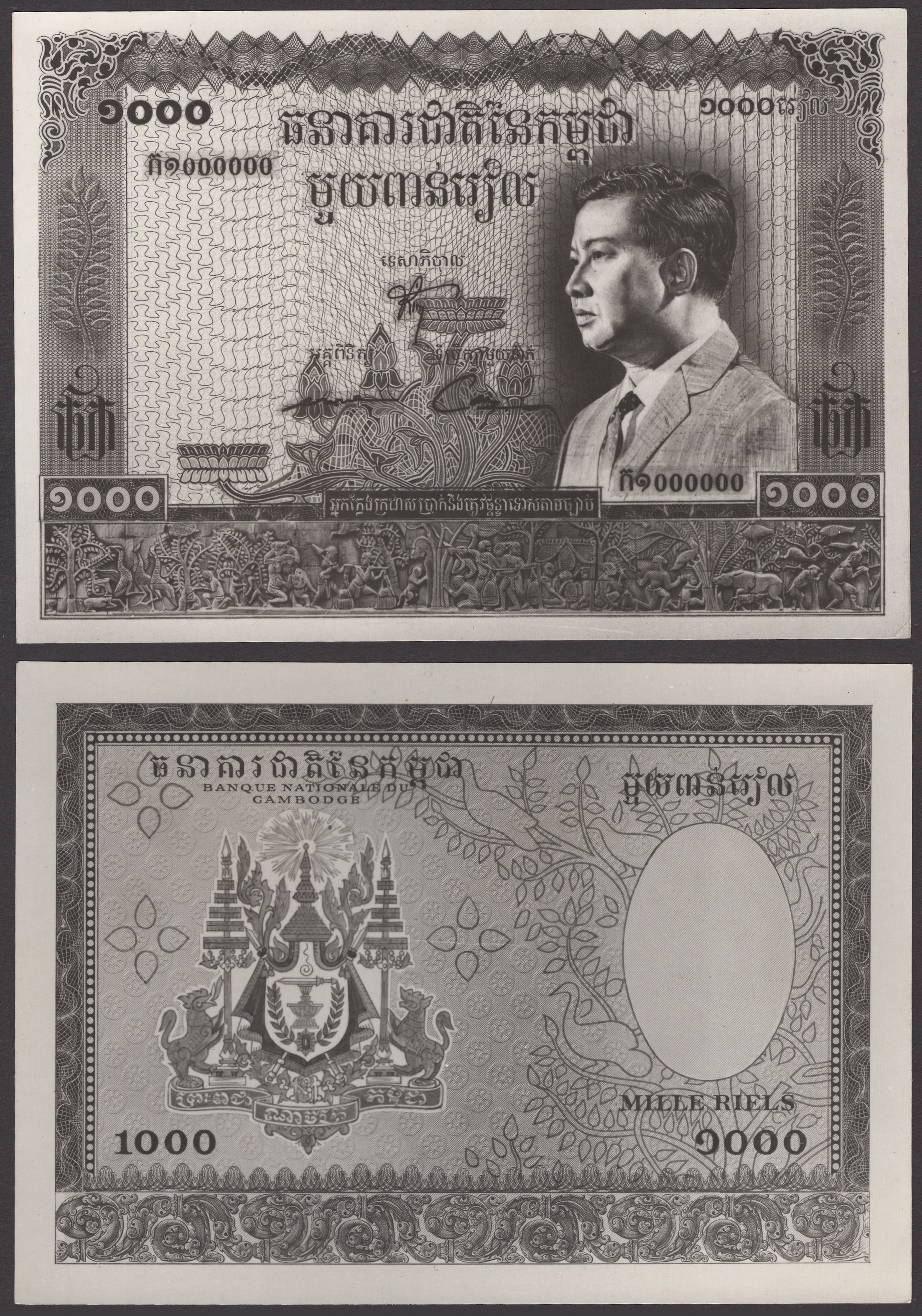 Banque Nationale du Cambodge, obverse (3) and reverse (3) black-and-white